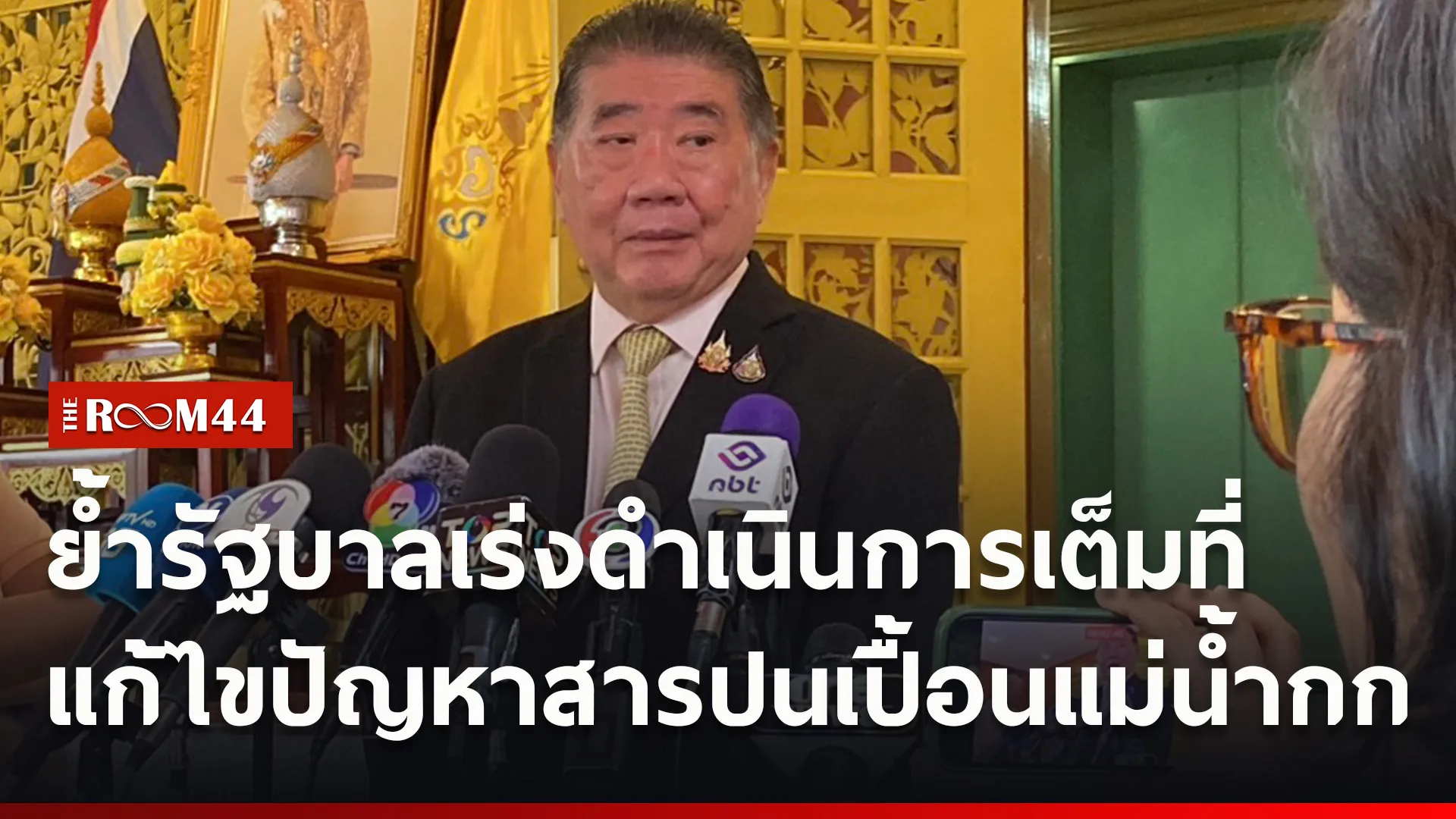 ปกข่าวไลน์ใหม่เว็บ1