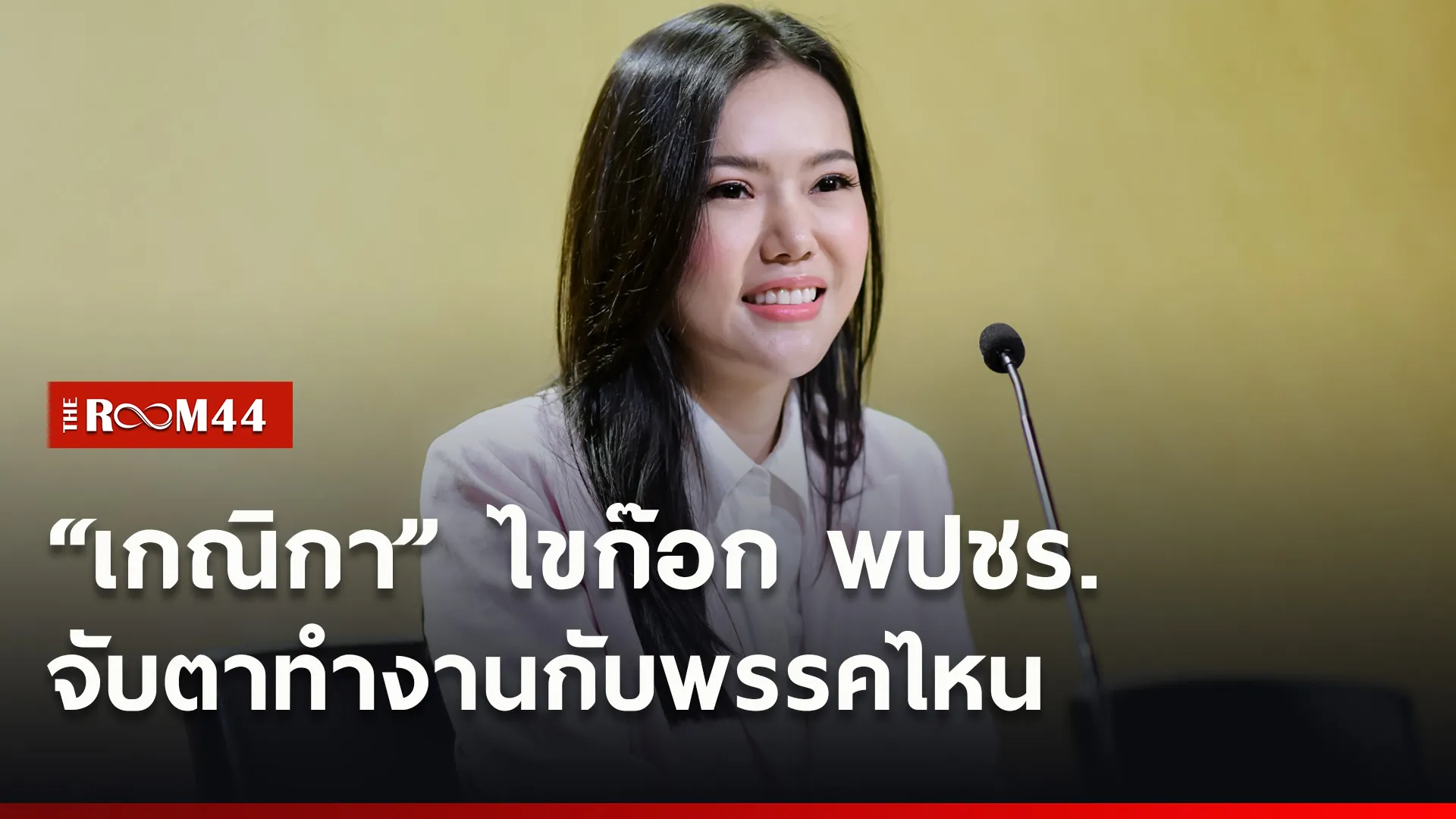 ปกข่าวไลน์ใหม่เว็บ1