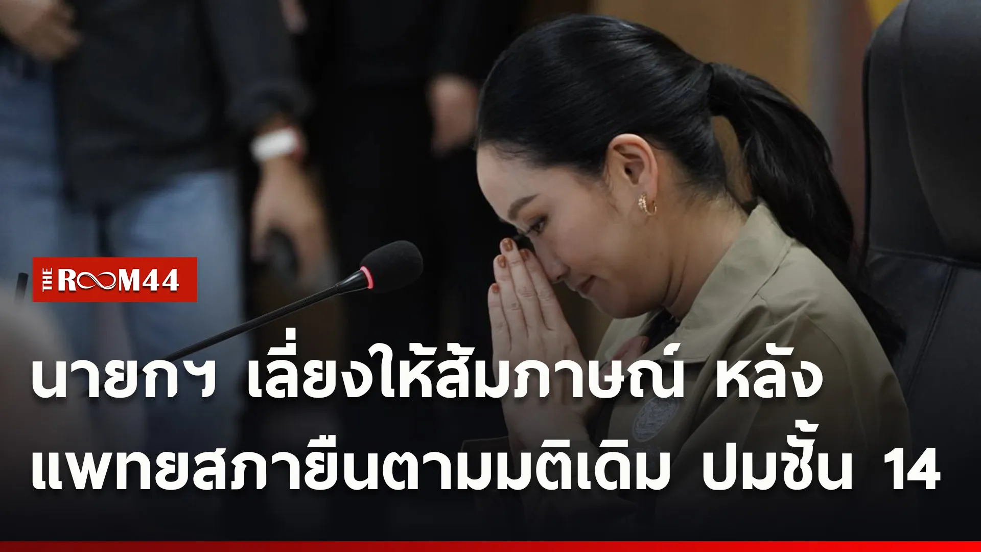 ปกข่าวไลน์ใหม่เว็บ1