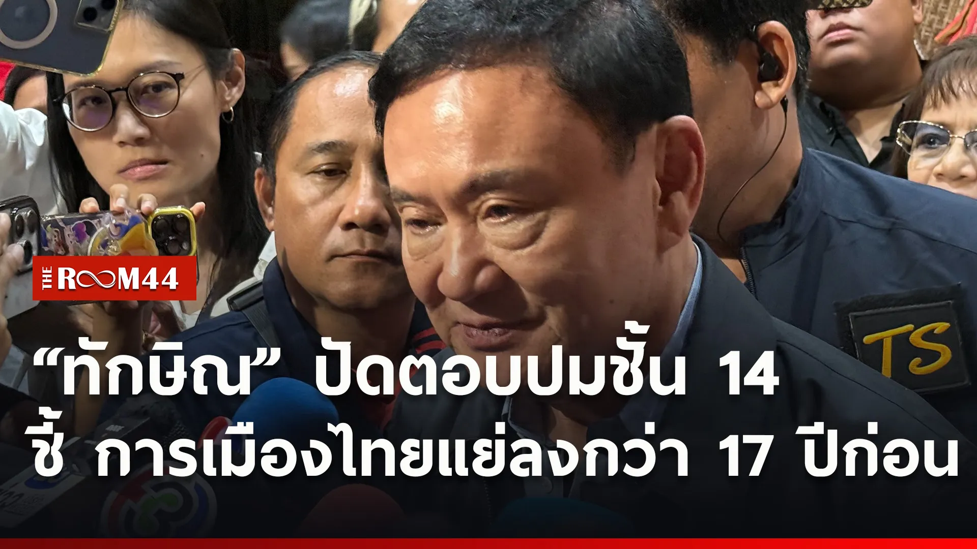 ปกข่าวไลน์ใหม่เว็บ1