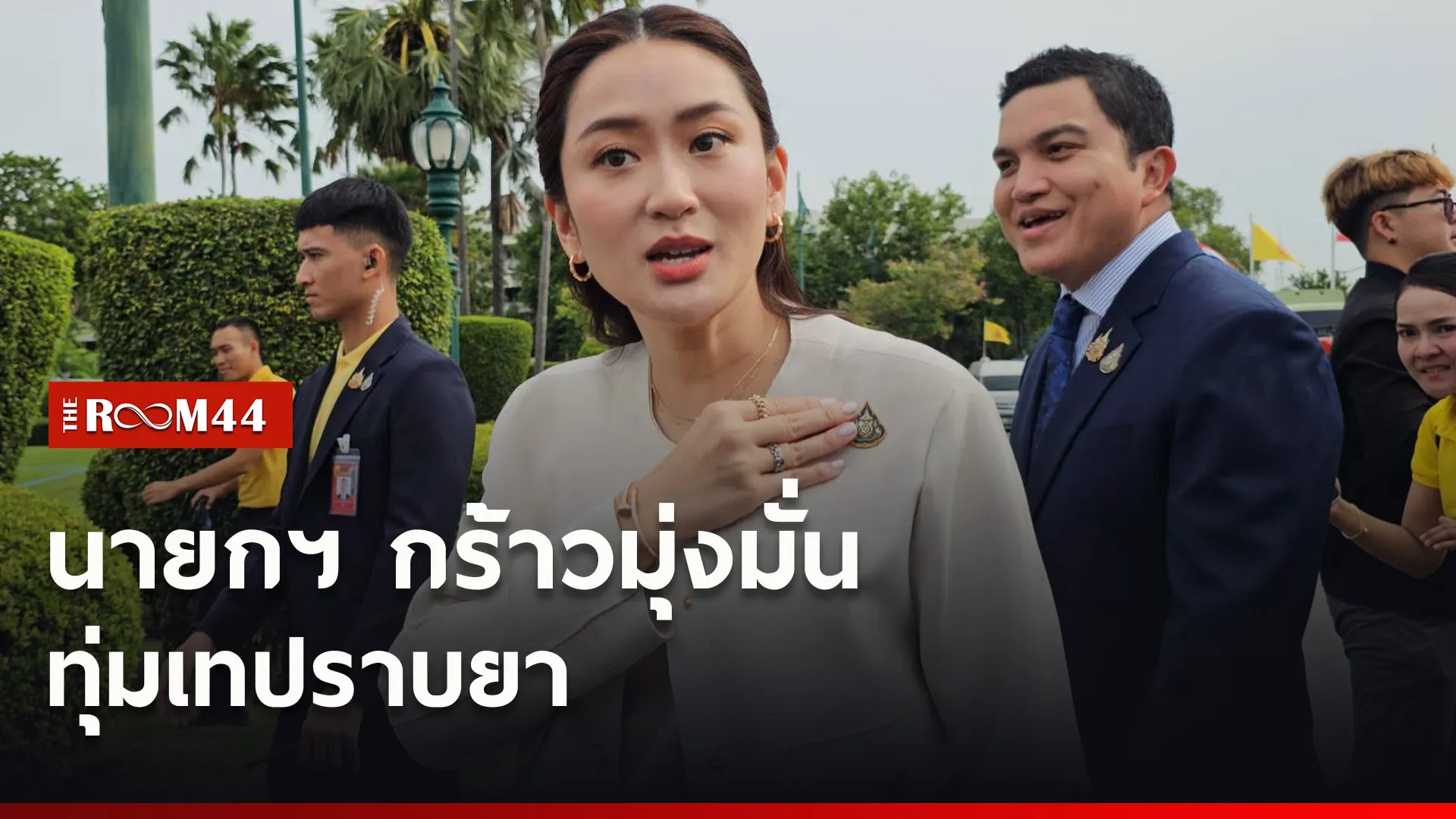 ปกข่าวไลน์ใหม่เว็บ1