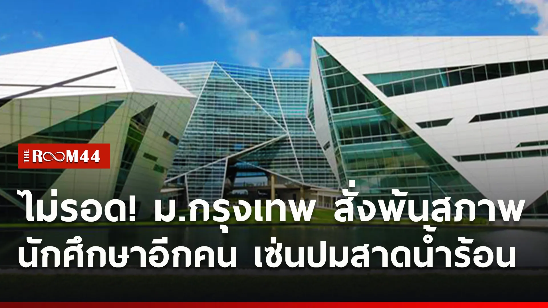 ปกข่าวไลน์ใหม่เว็บ1