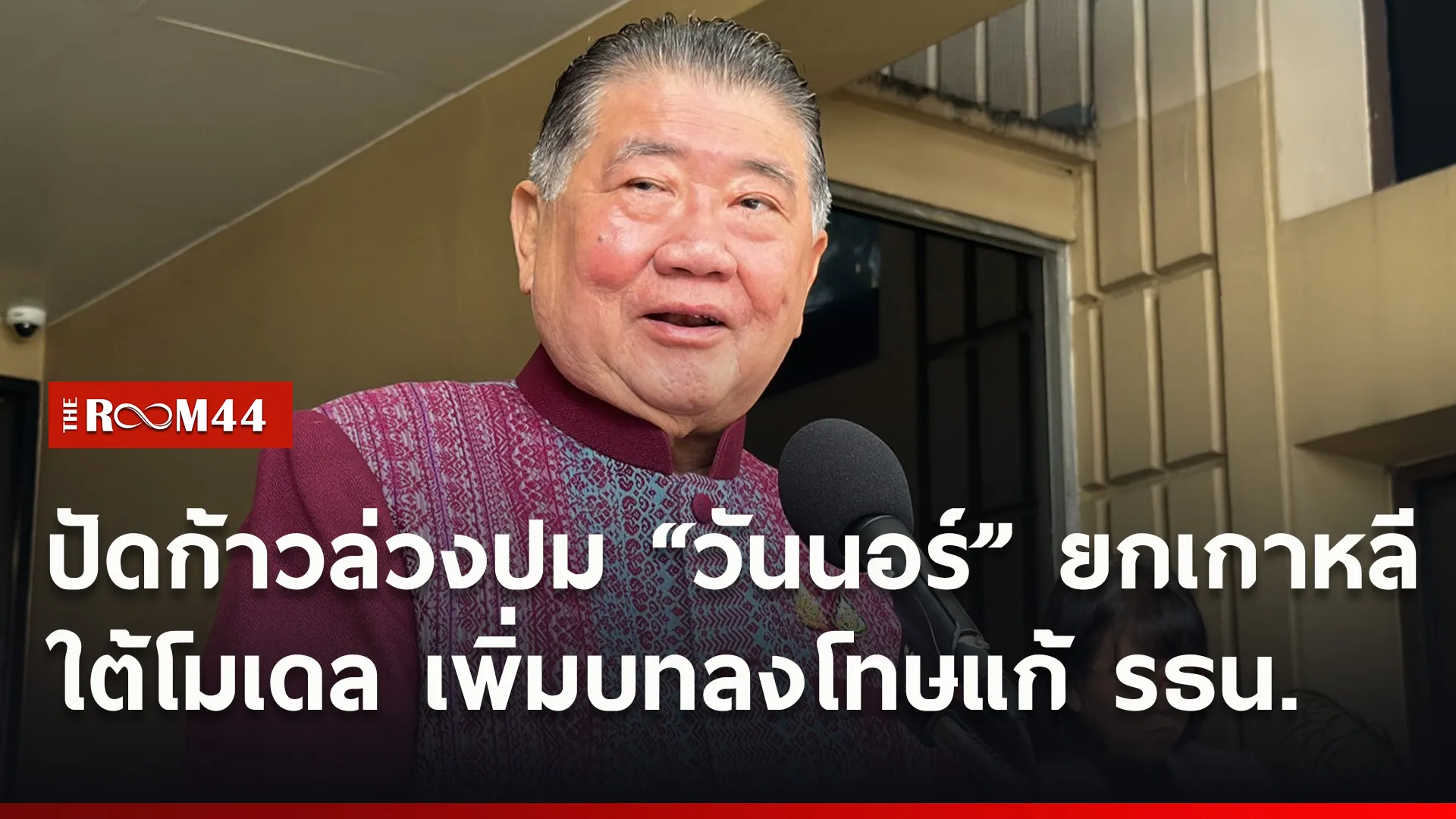 ปกข่าวไลน์ใหม่เว็บ1