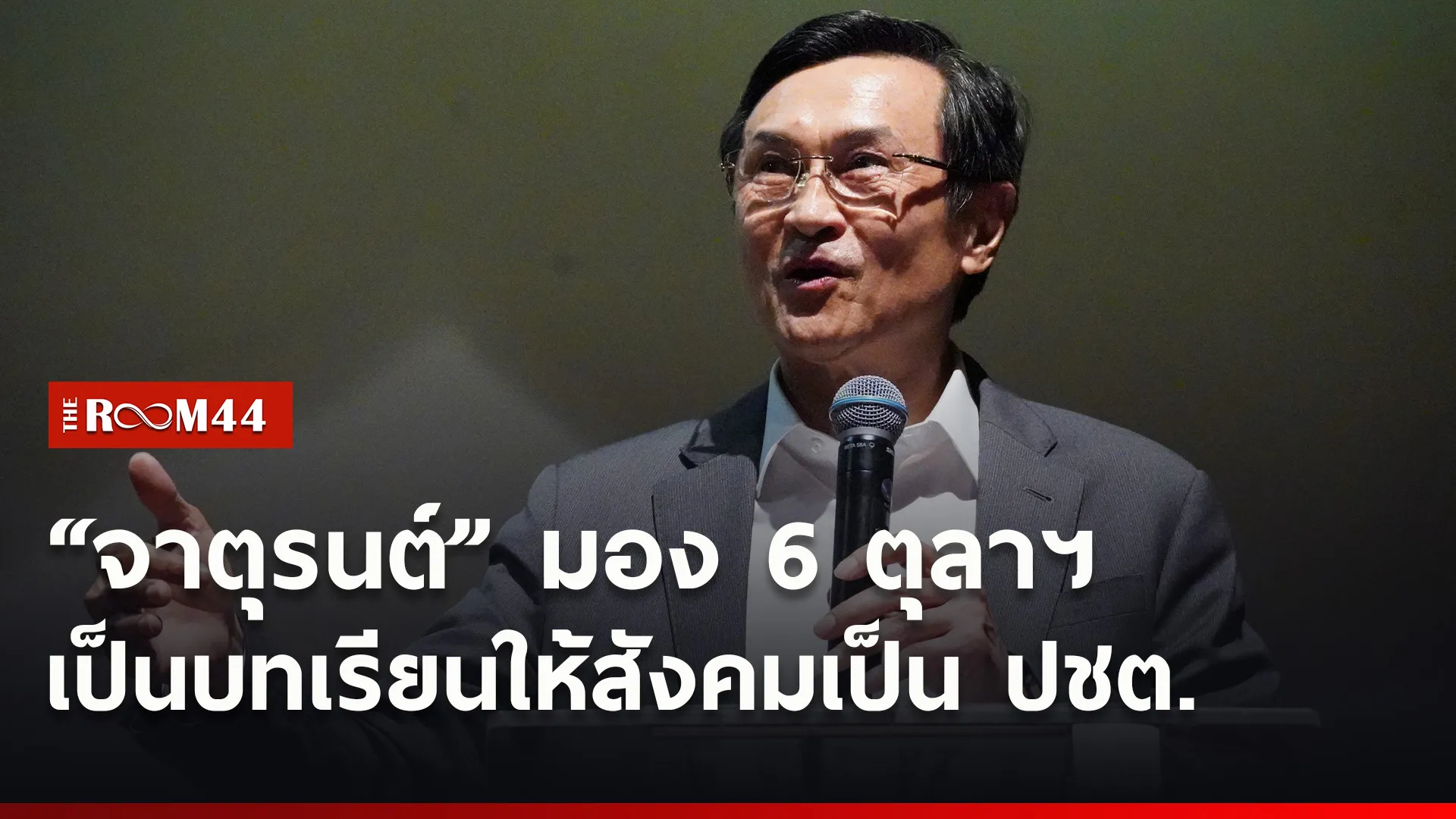 ปกข่าวไลน์ใหม่เว็บ1