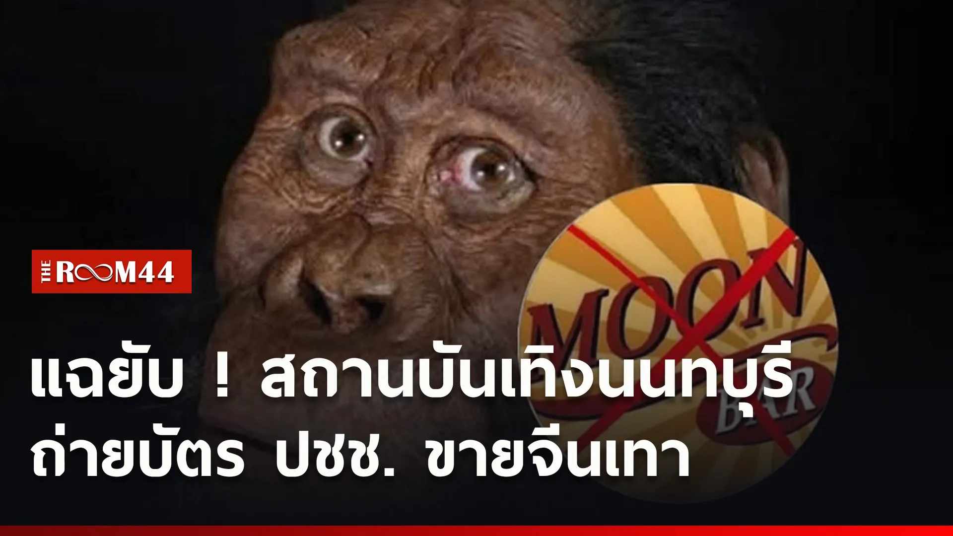 ปกข่าวไลน์ใหม่เว็บ1