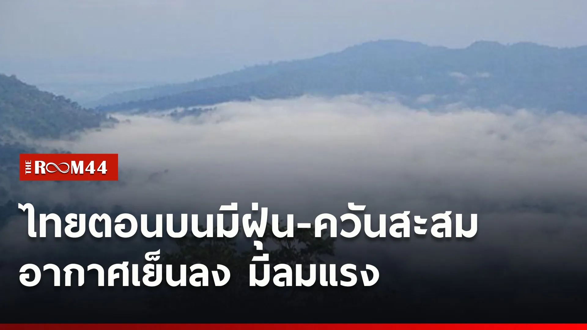 ปกข่าวไลน์ใหม่เว็บ1