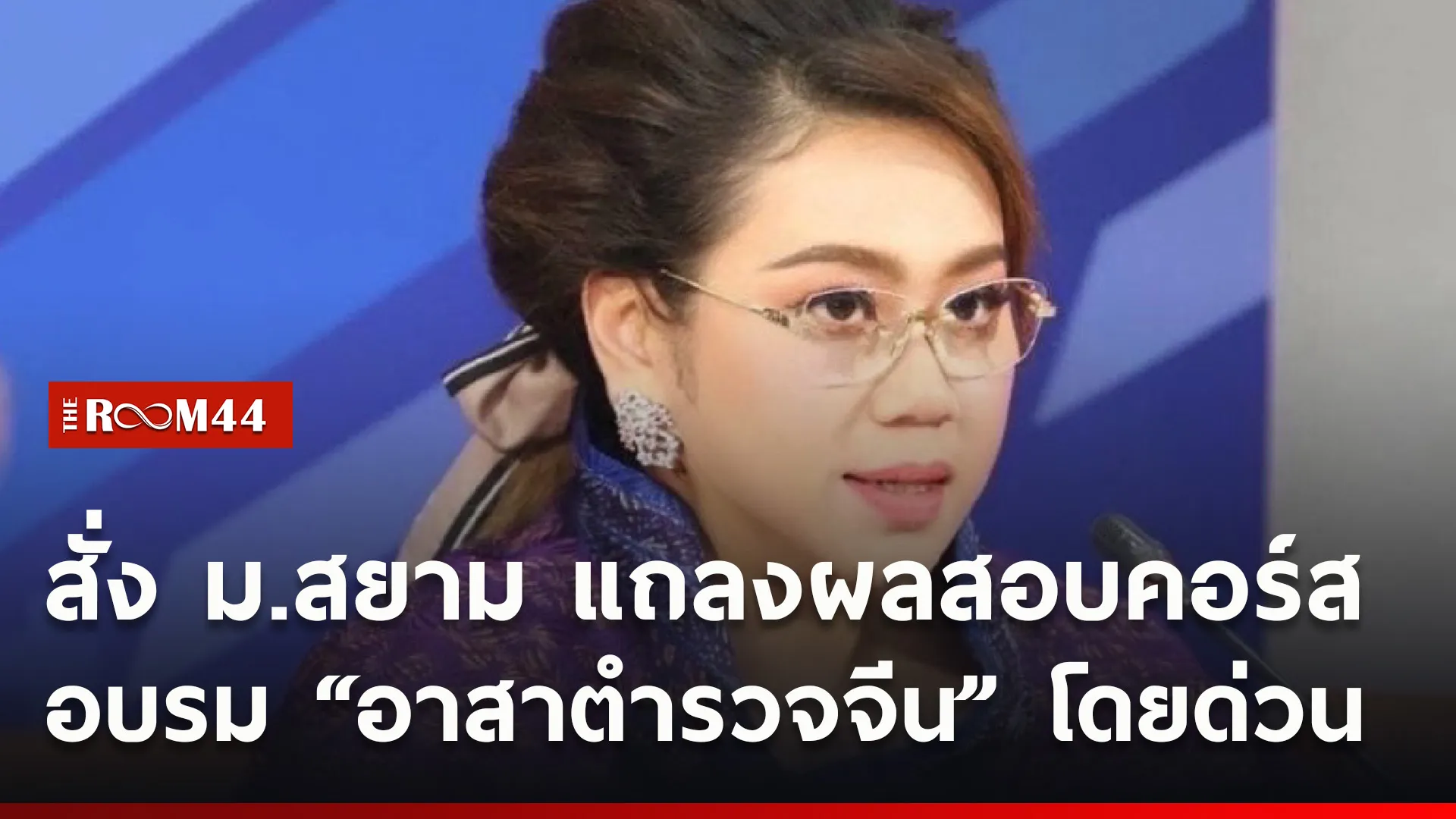 ปกข่าวไลน์ใหม่เว็บ1