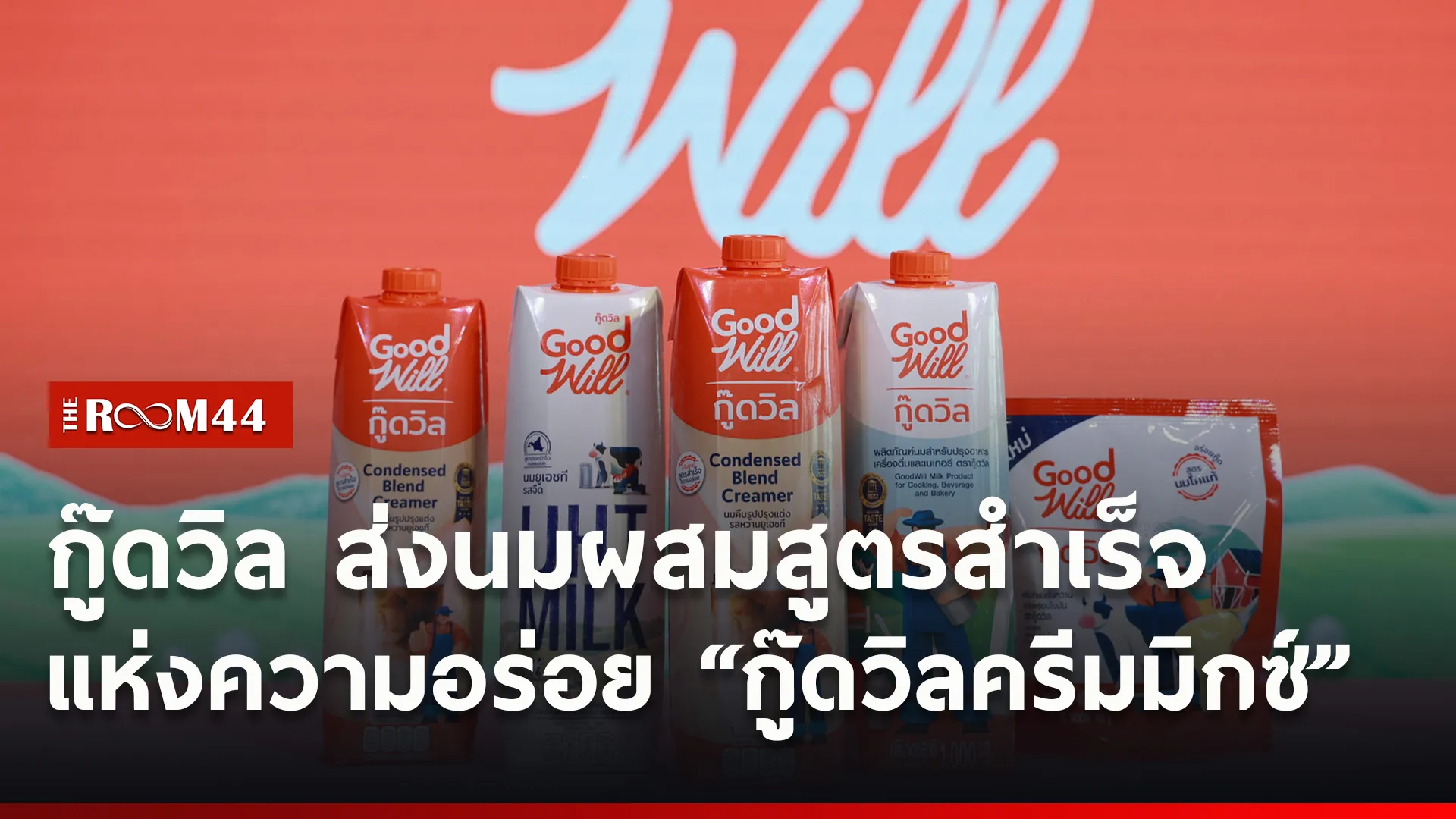 ปกข่าวไลน์ใหม่เว็บ1