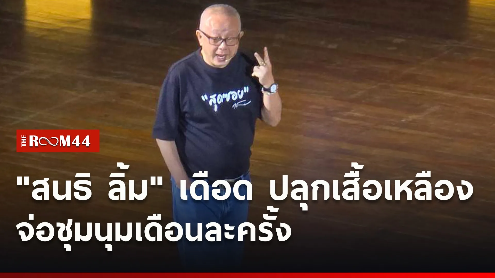 ปกข่าวไลน์ใหม่เว็บ1