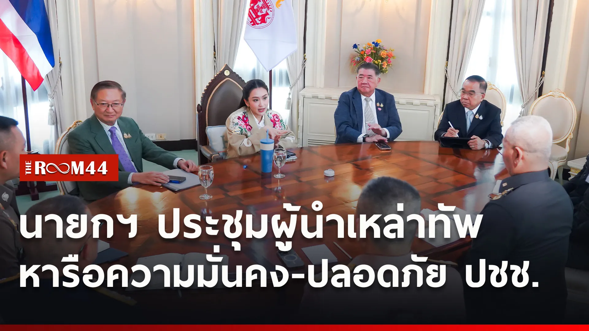 ปกข่าวไลน์ใหม่เว็บ1
