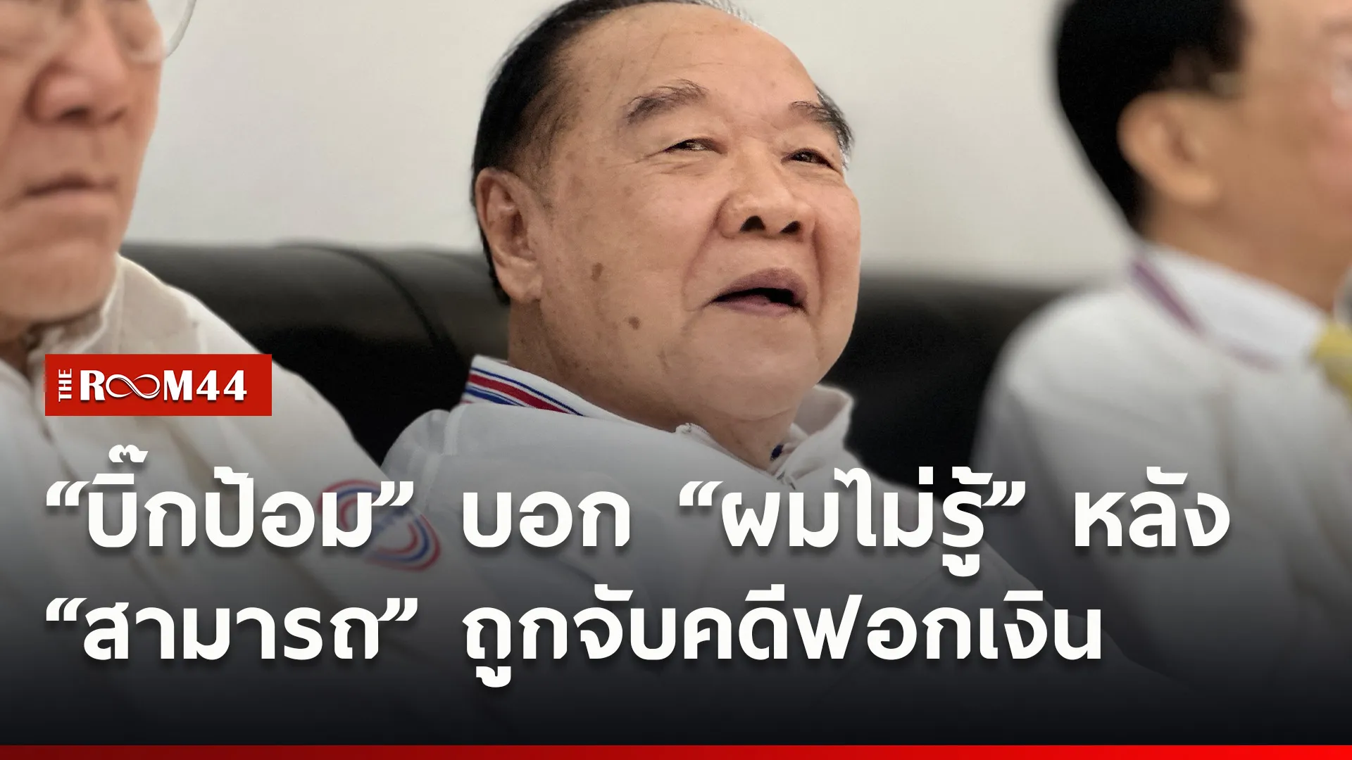 ปกข่าวไลน์ใหม่เว็บ1