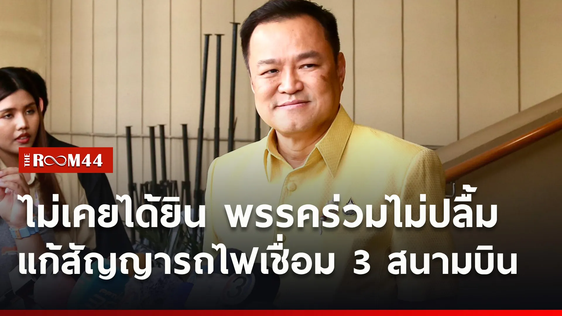 ปกข่าวไลน์ใหม่เว็บ1