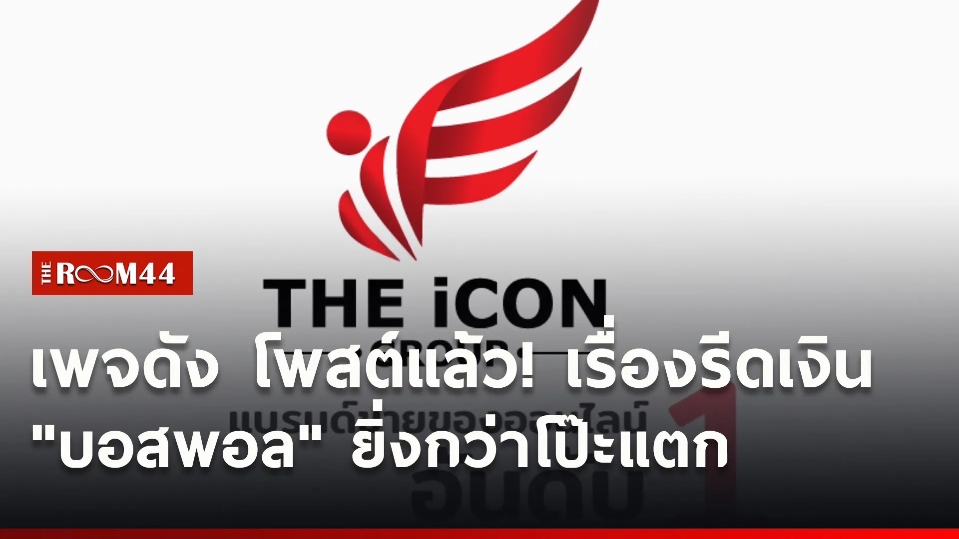 ปกข่าวไลน์ใหม่เว็บ1
