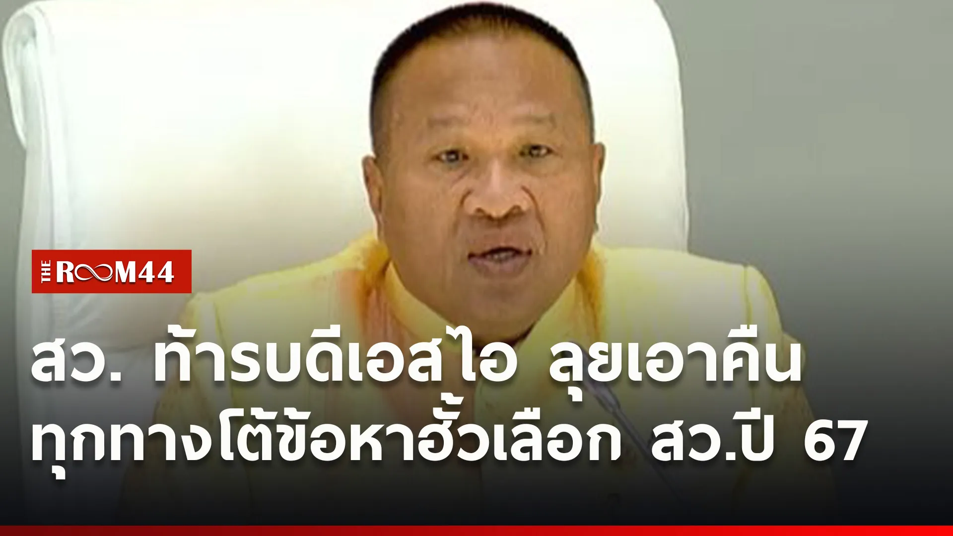 ปกข่าวไลน์ใหม่เว็บ1