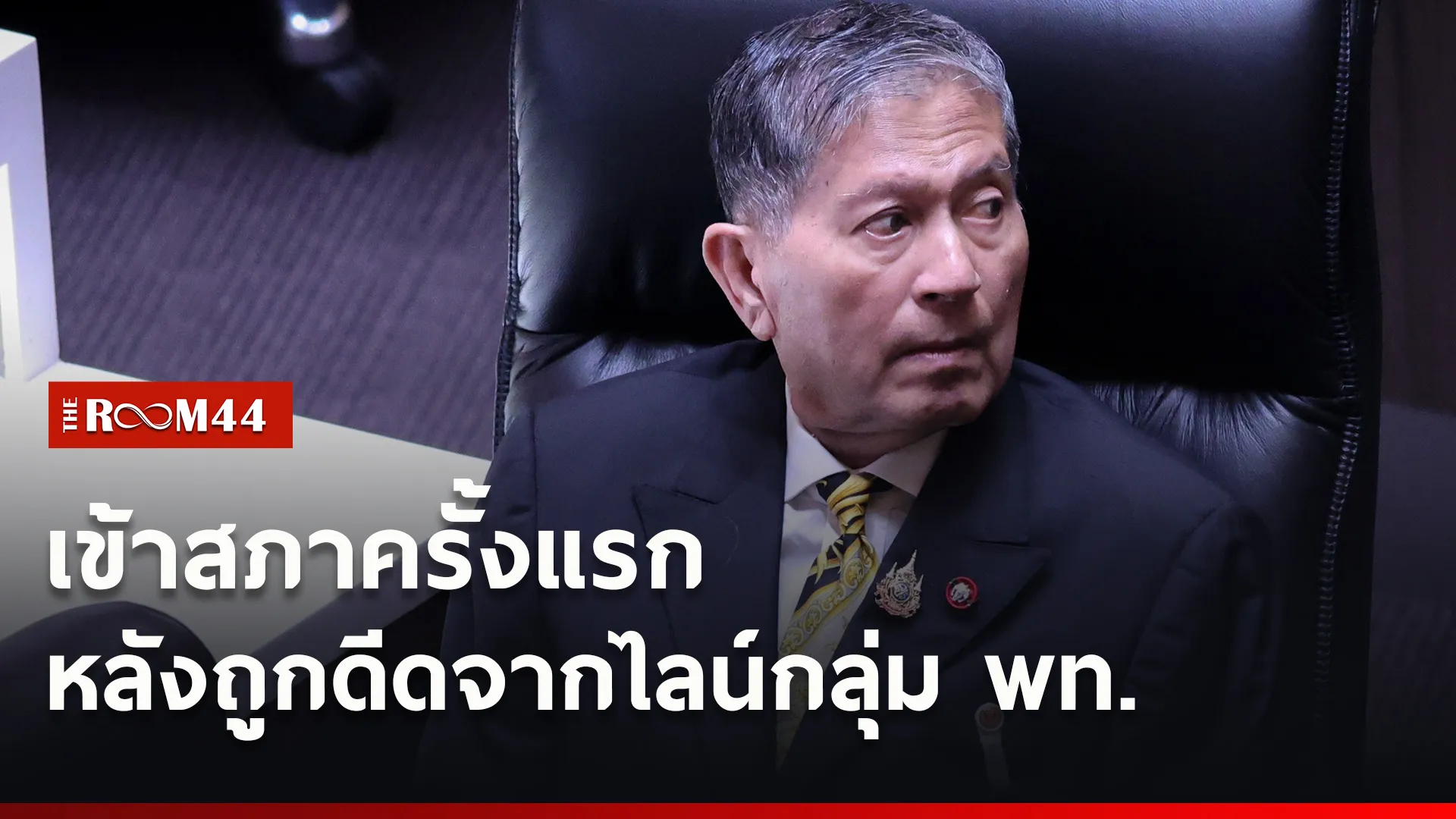 ปกข่าวไลน์ใหม่เว็บ1