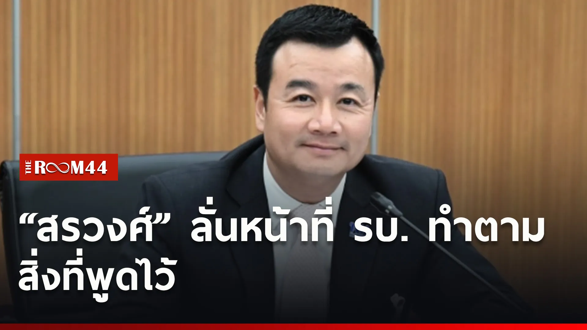 ปกข่าวไลน์ใหม่เว็บ1
