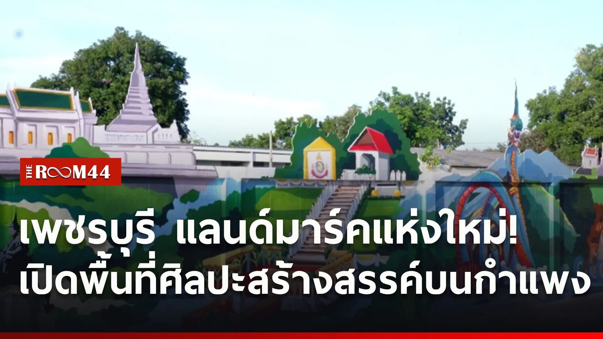 ปกข่าวไลน์ใหม่เว็บ1