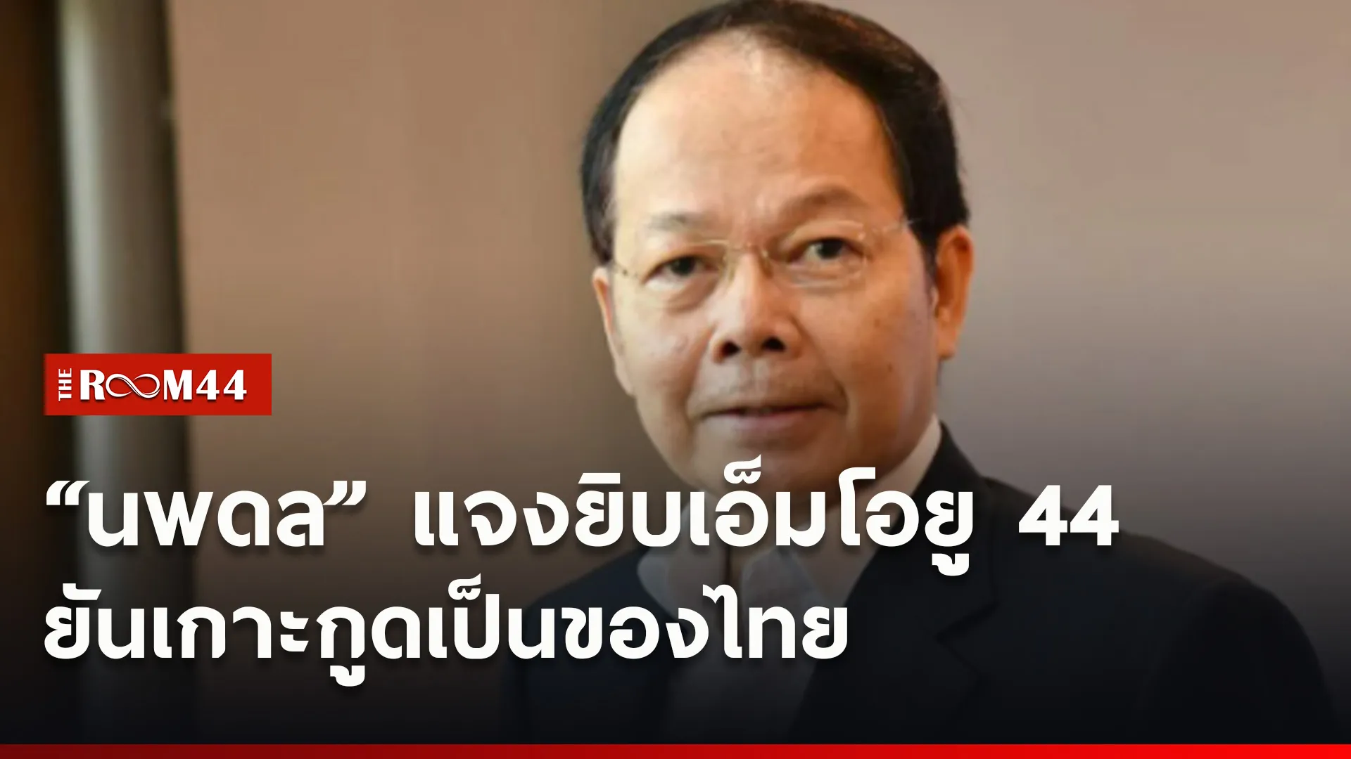 ปกข่าวไลน์ใหม่เว็บ1