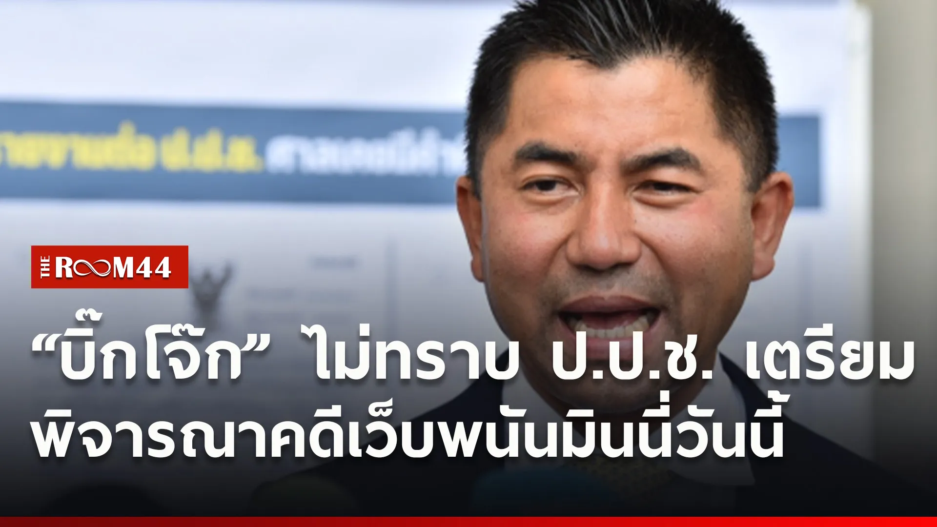 ปกข่าวไลน์ใหม่เว็บ1