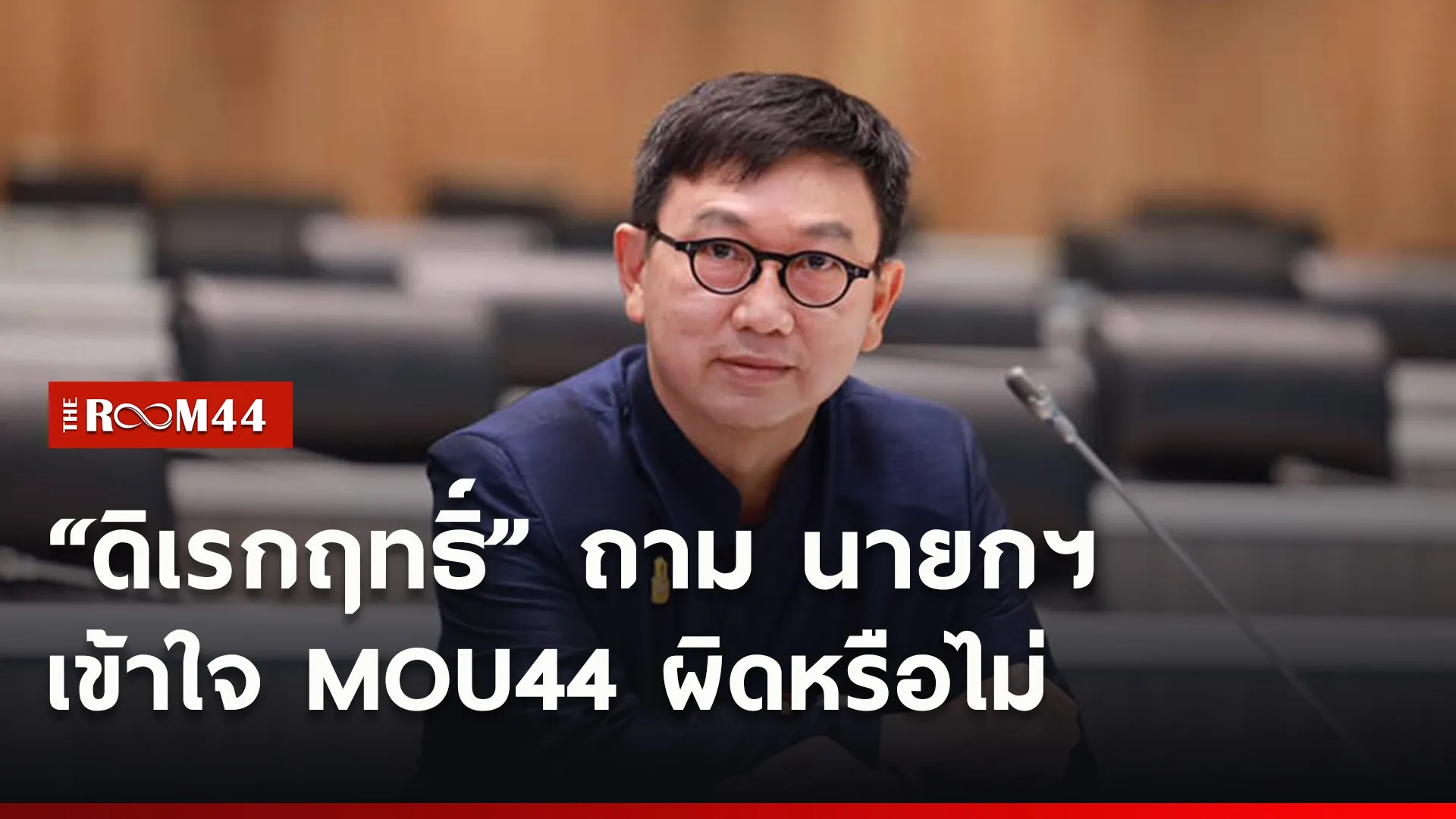 ปกข่าวไลน์ใหม่เว็บ1