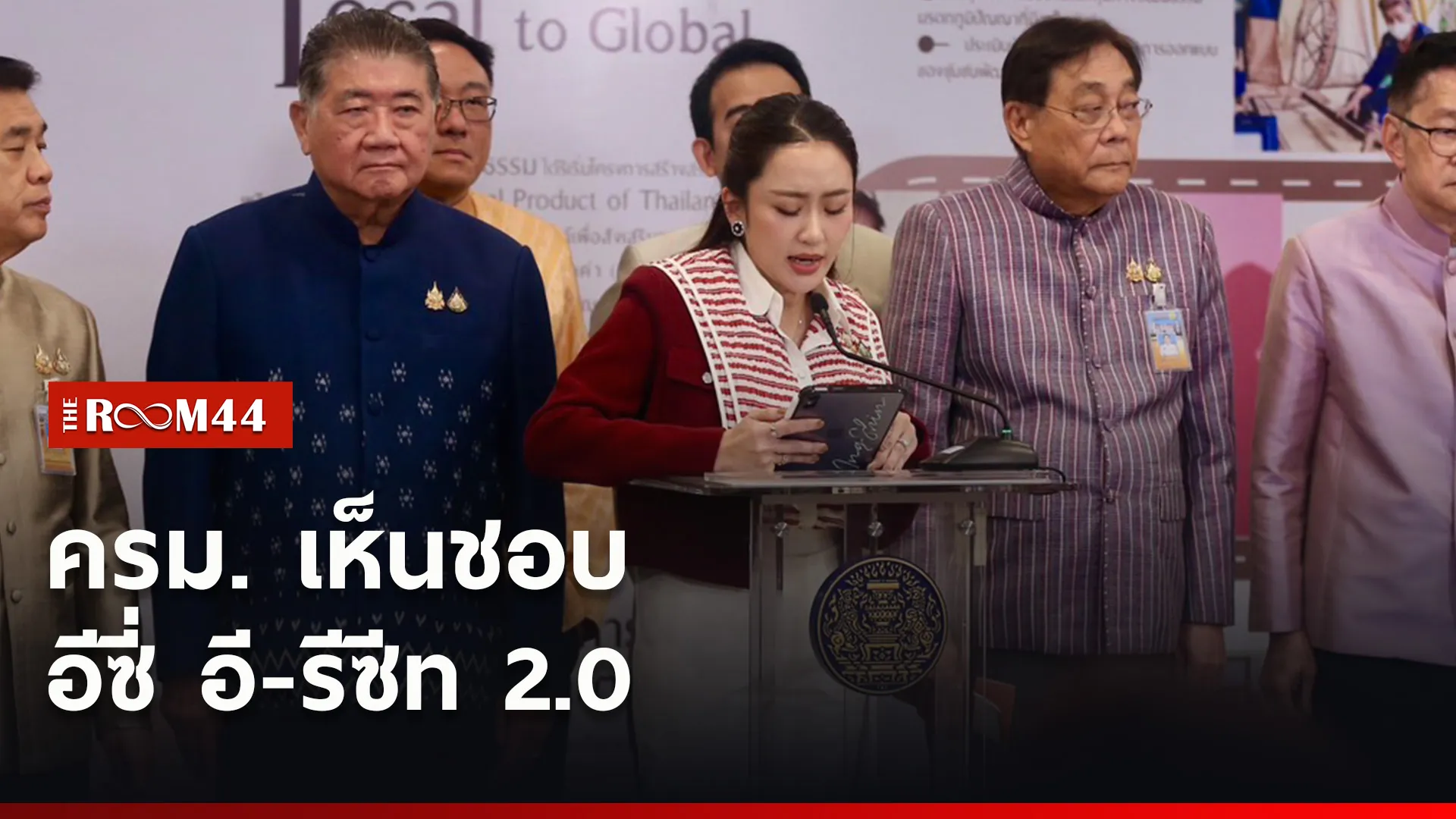 ปกข่าวไลน์ใหม่เว็บ1