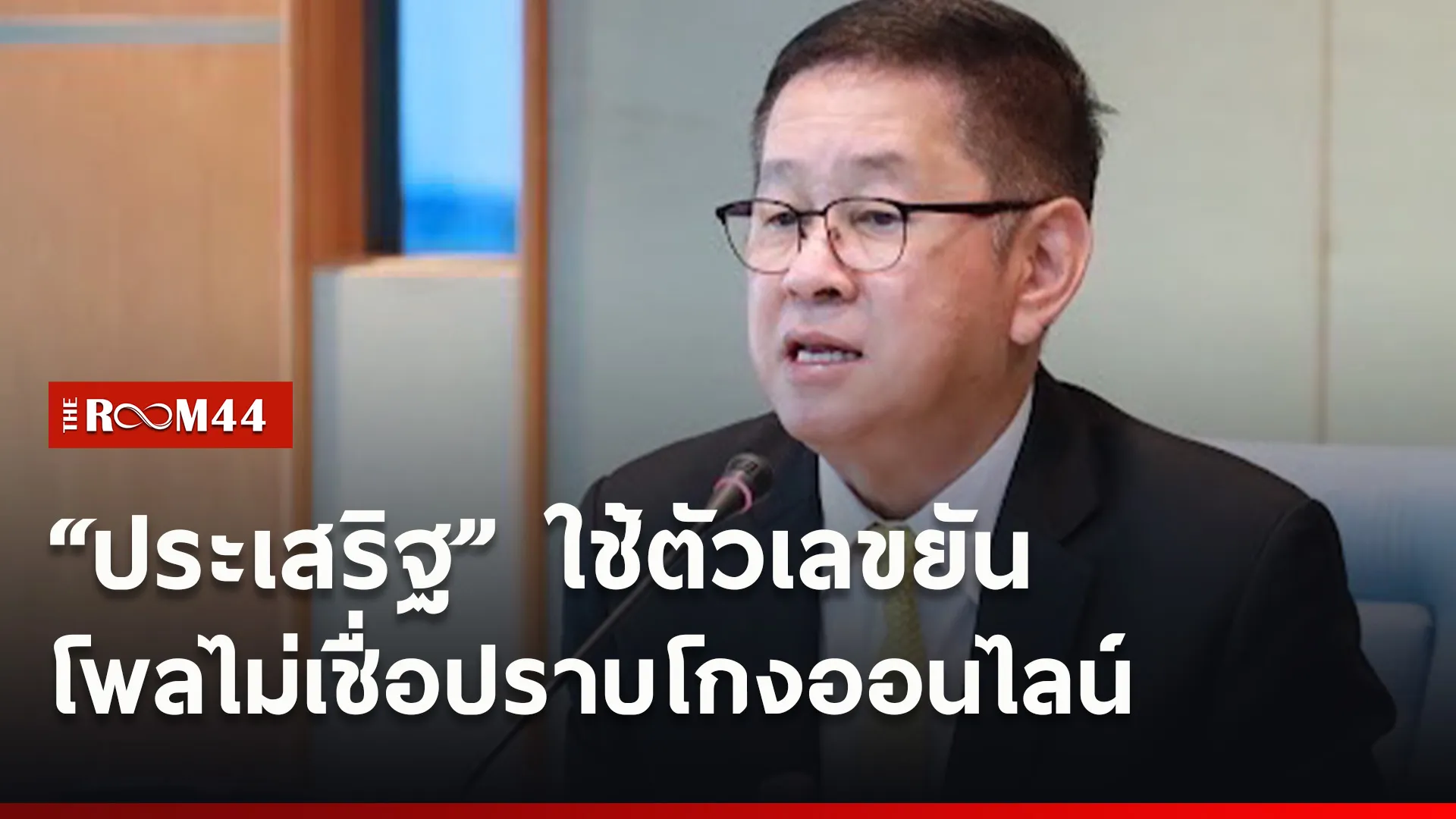 ปกข่าวไลน์ใหม่เว็บ1