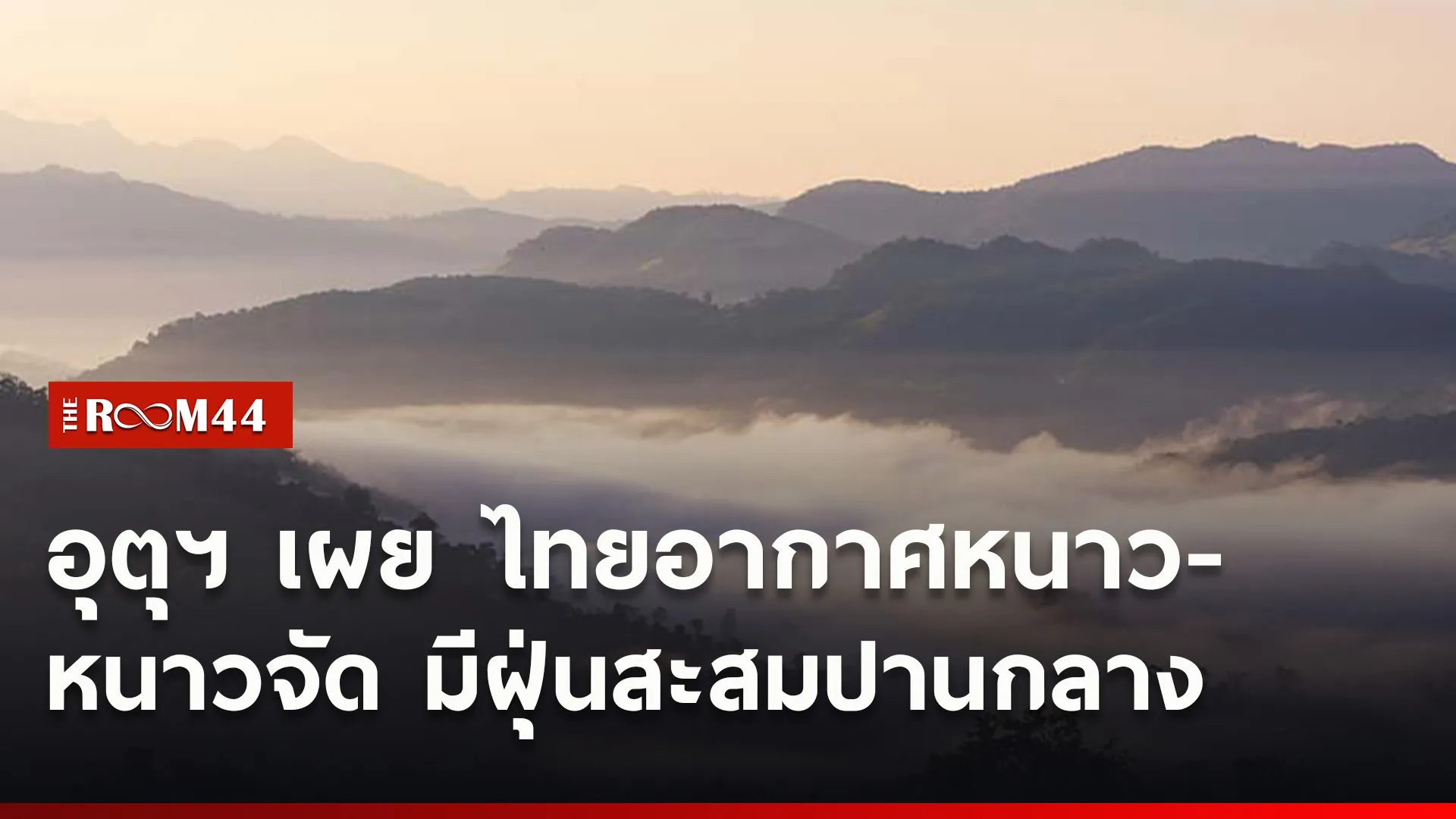 ปกข่าวไลน์ใหม่เว็บ1