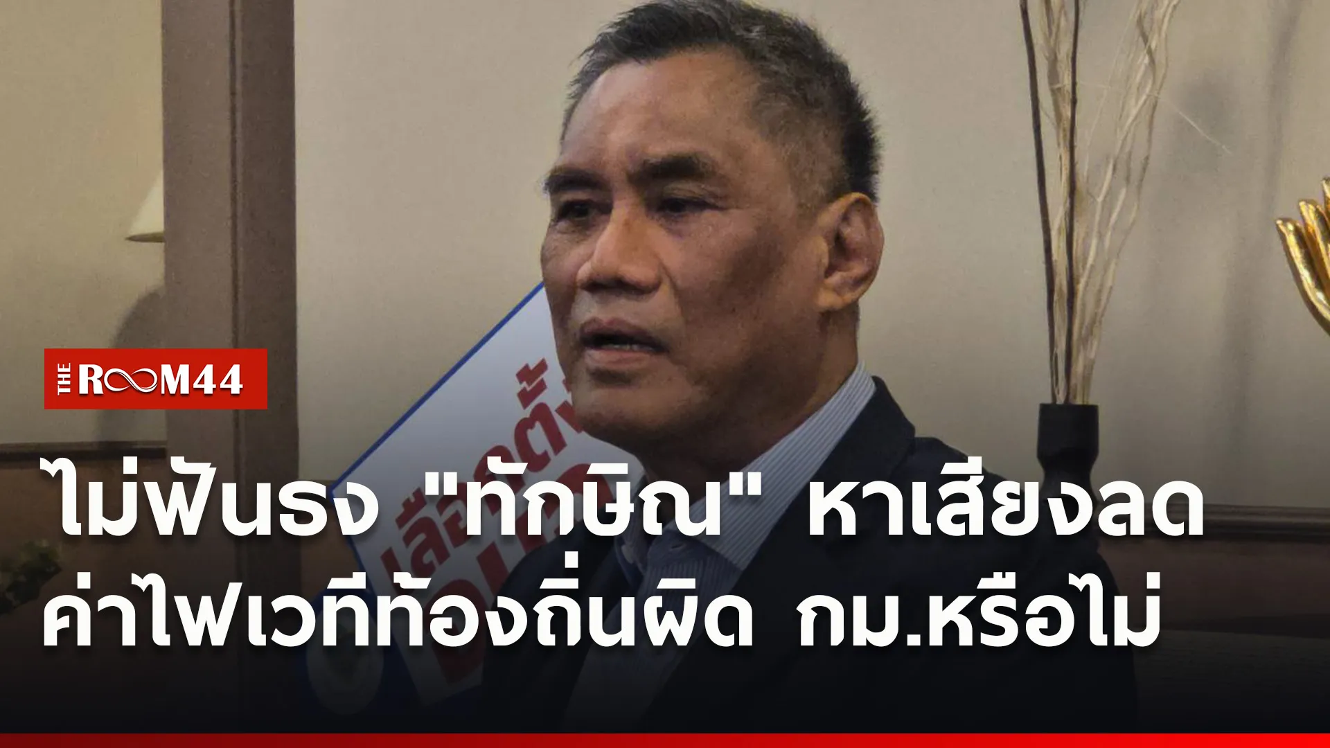 ปกข่าวไลน์ใหม่เว็บ1