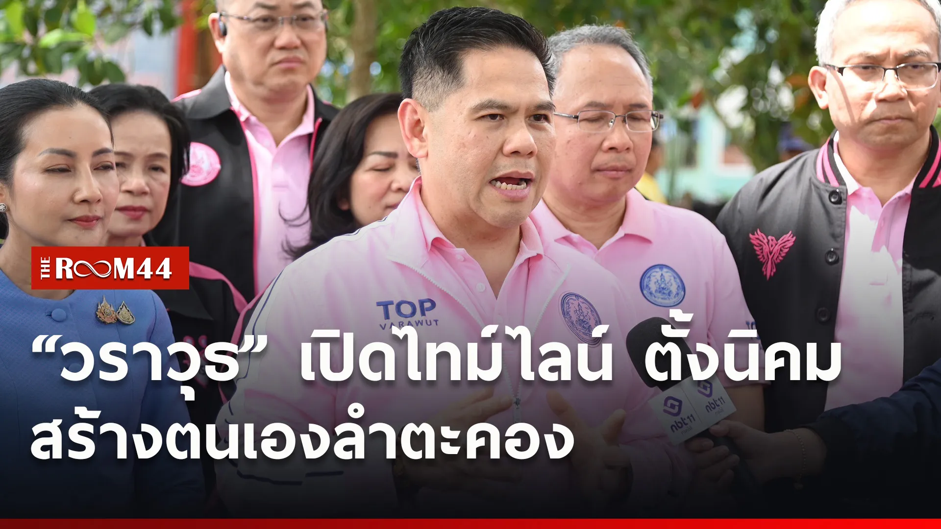ปกข่าวไลน์ใหม่เว็บ1