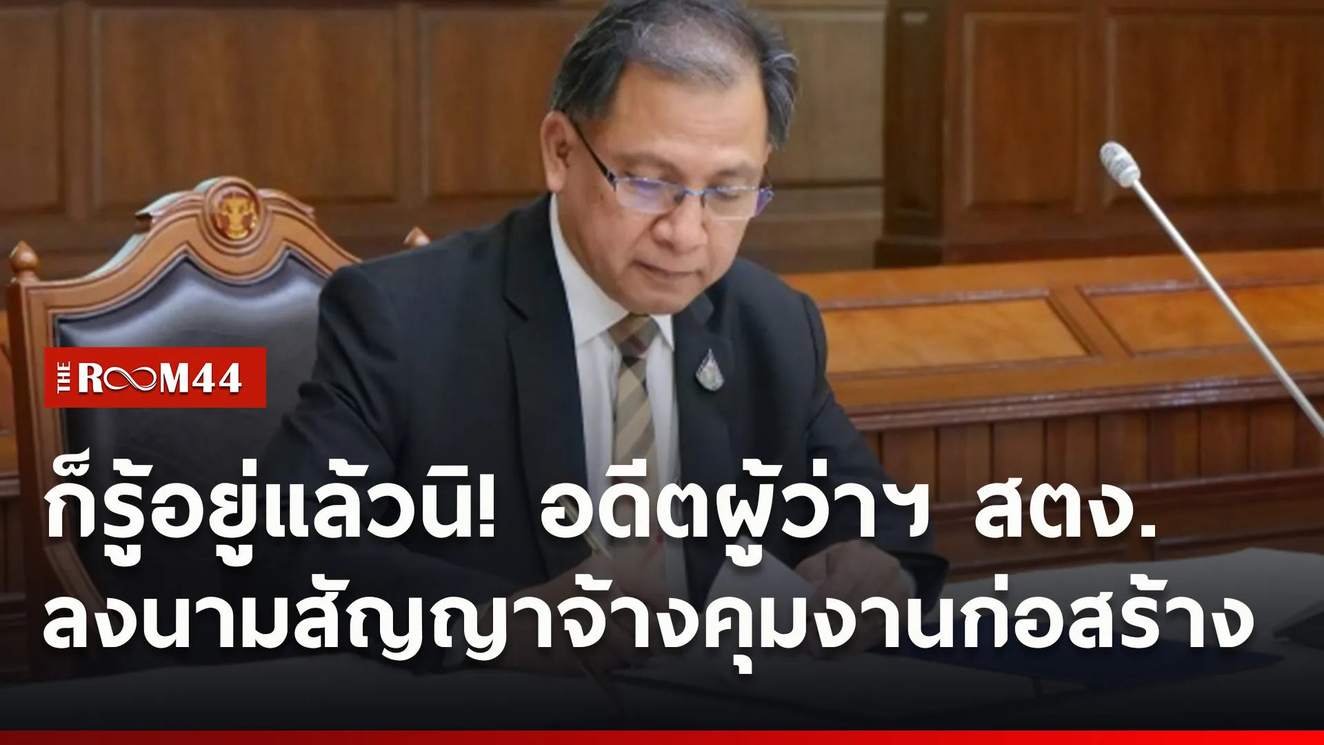 ปกข่าวไลน์ใหม่เว็บ1
