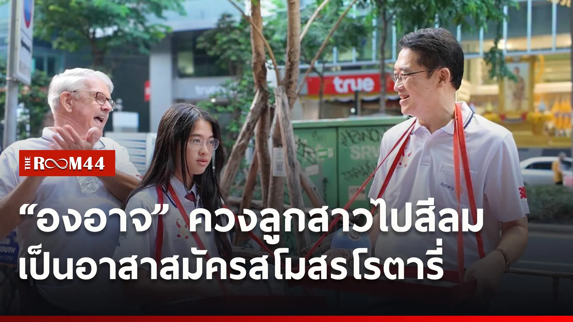 ปกข่าวไลน์ใหม่เว็บ1