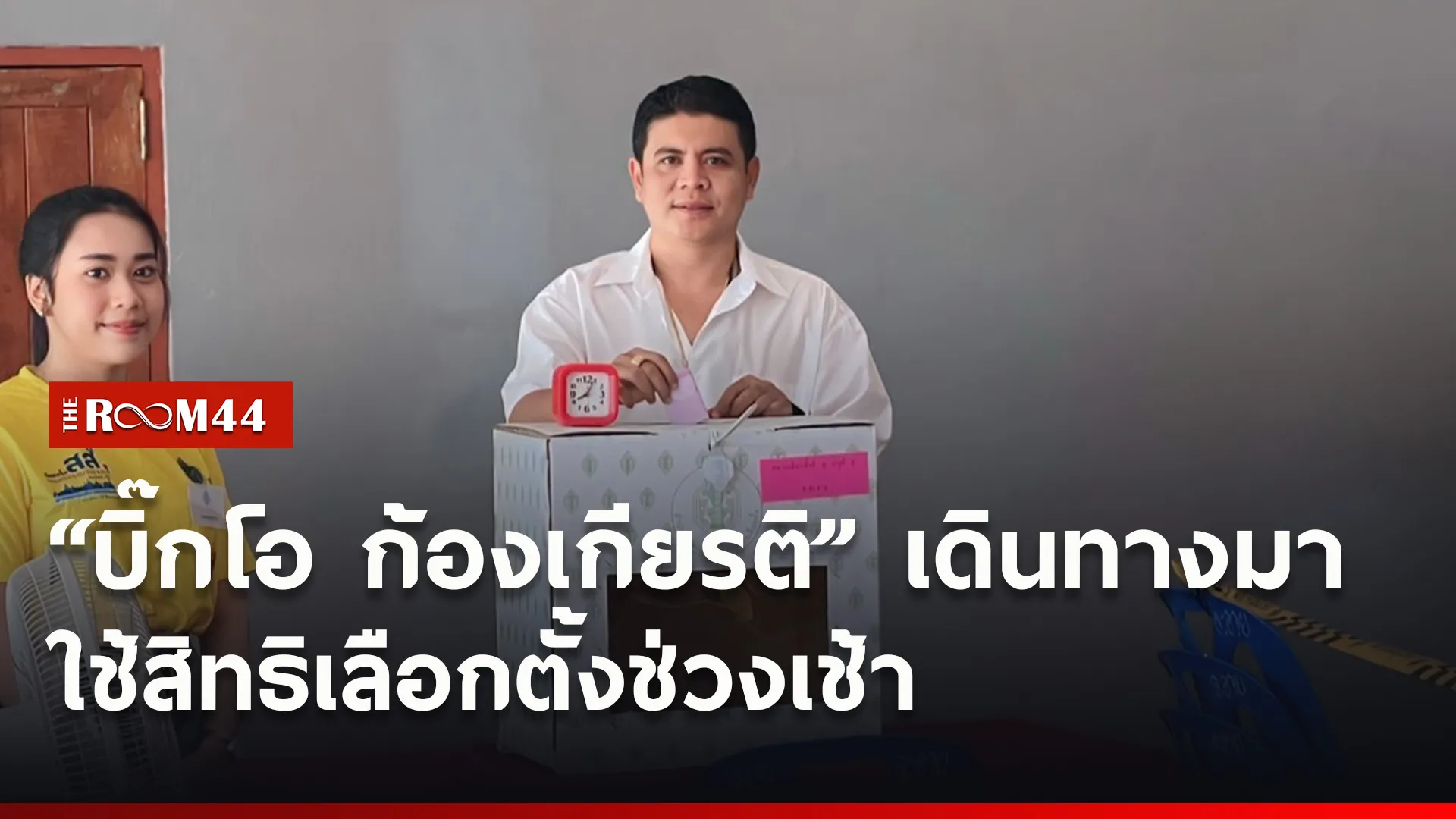ปกข่าวไลน์ใหม่เว็บ1