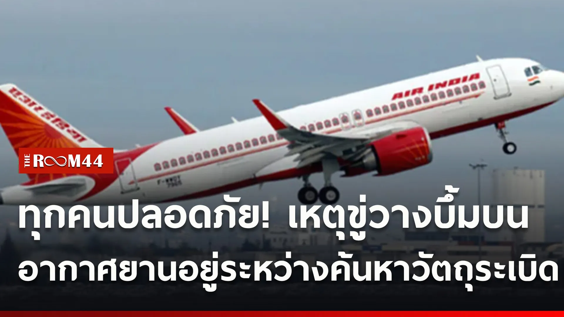 ปกข่าวไลน์ใหม่เว็บ1