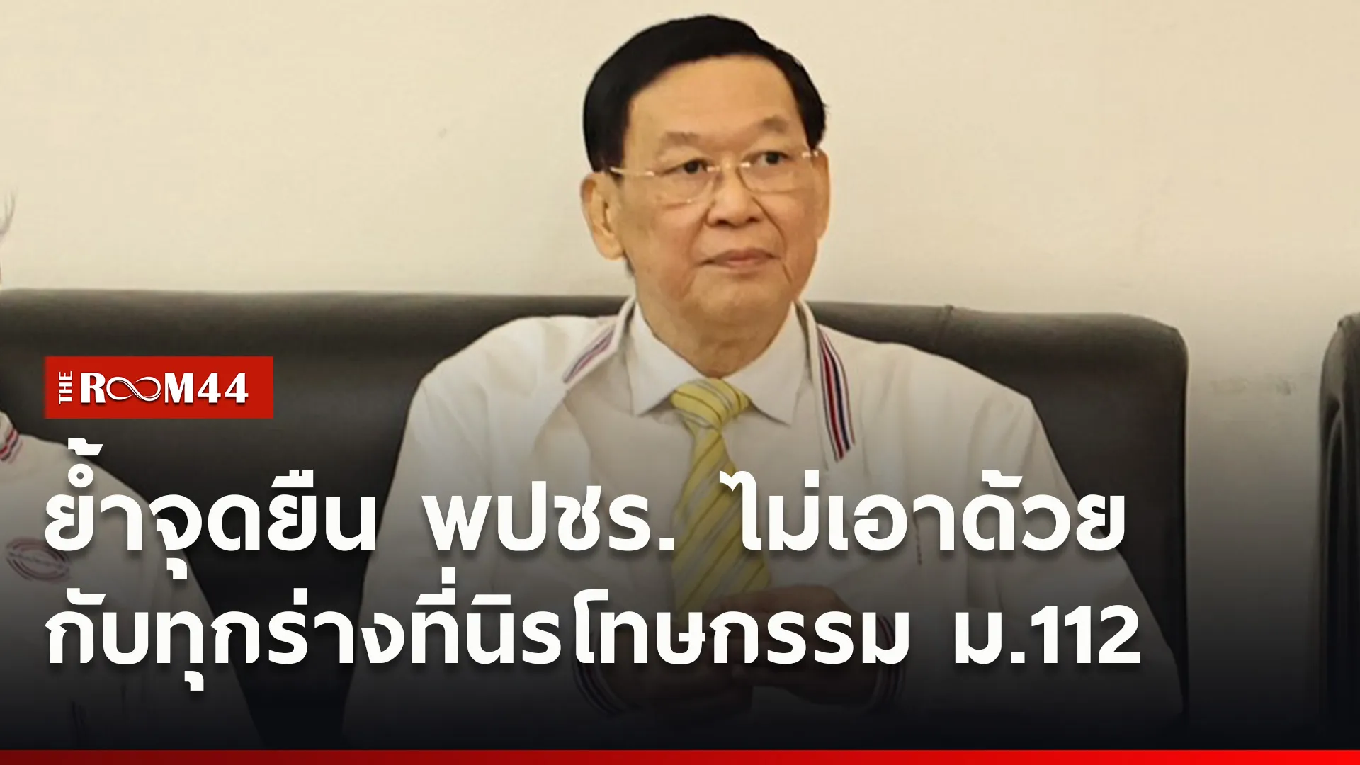 ปกข่าวไลน์ใหม่เว็บ1