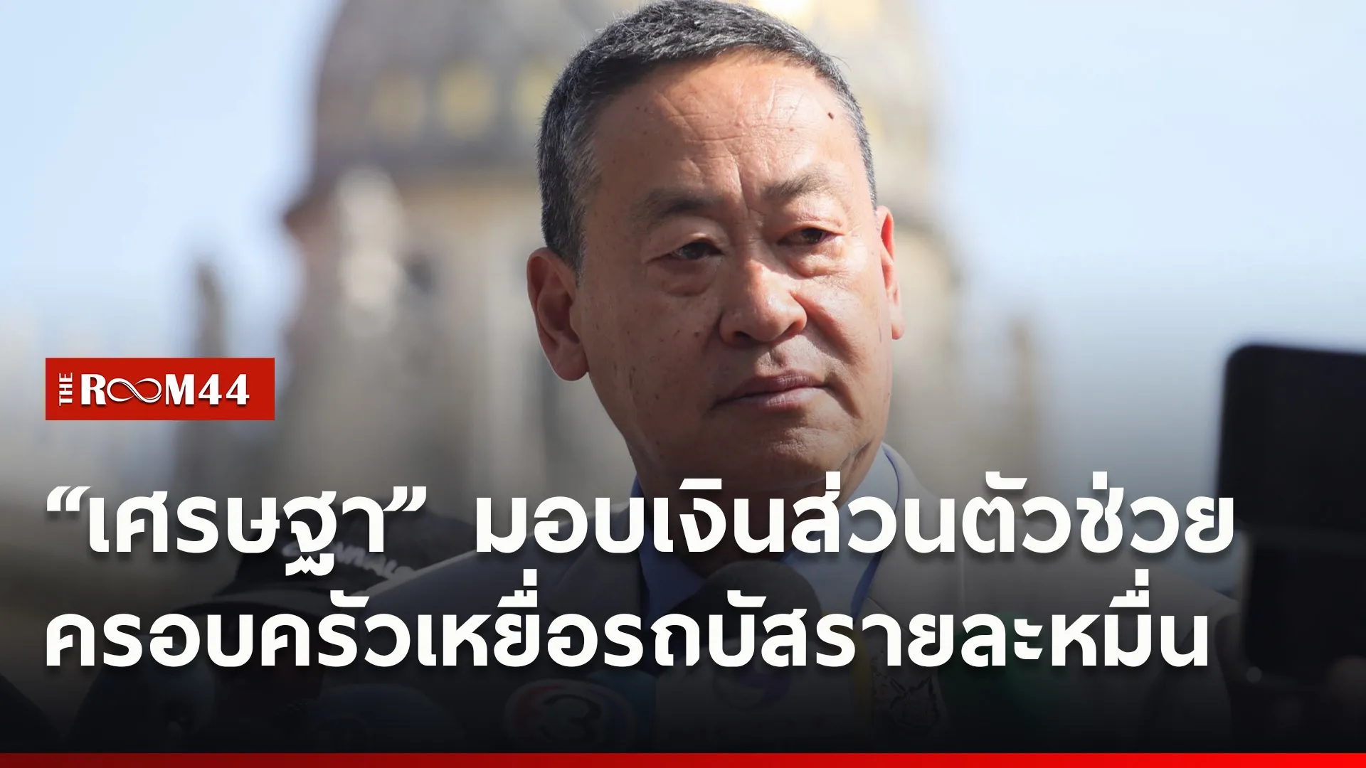 ปกข่าวไลน์ใหม่เว็บ1