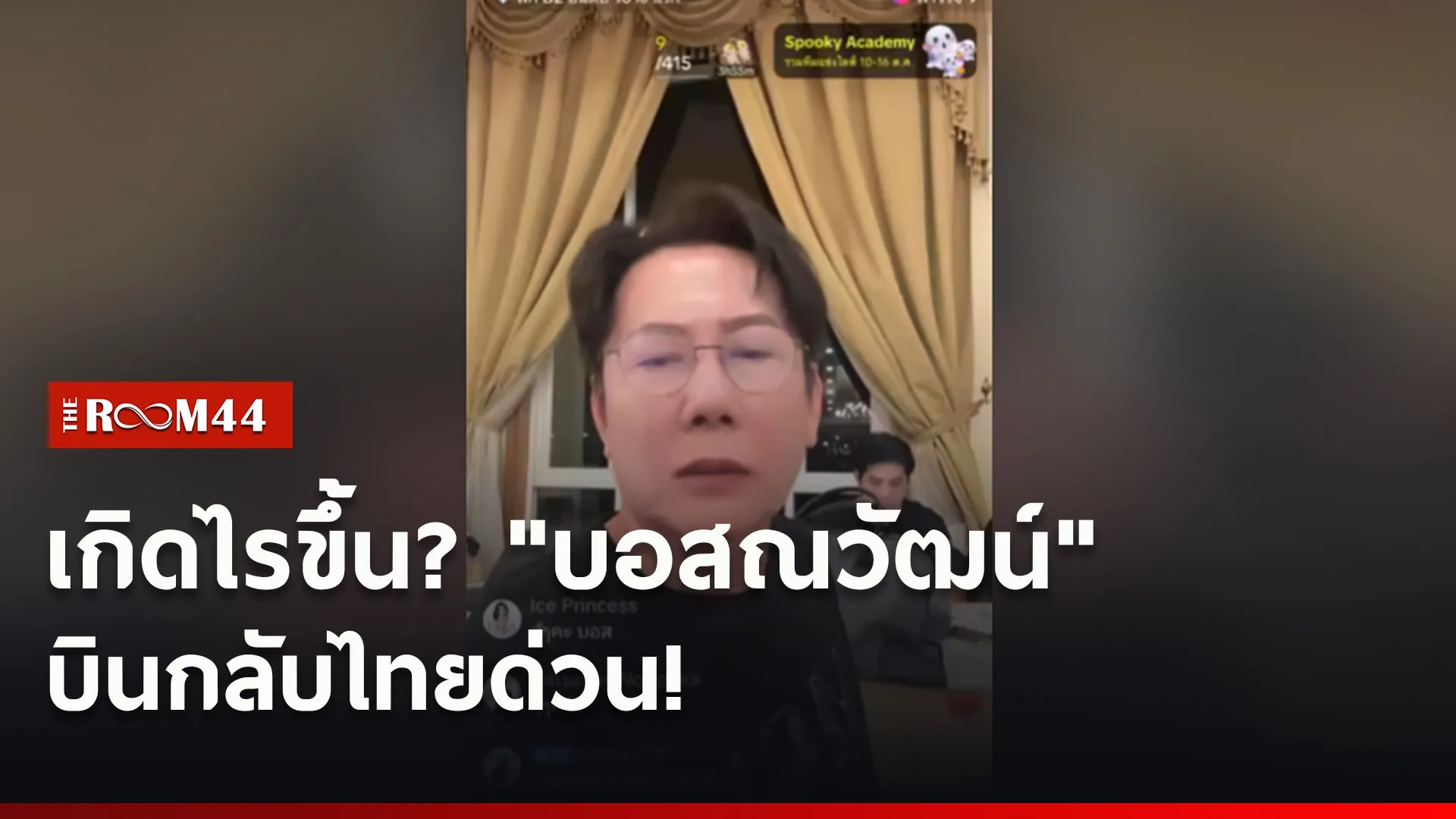 ปกข่าวไลน์ใหม่เว็บ1