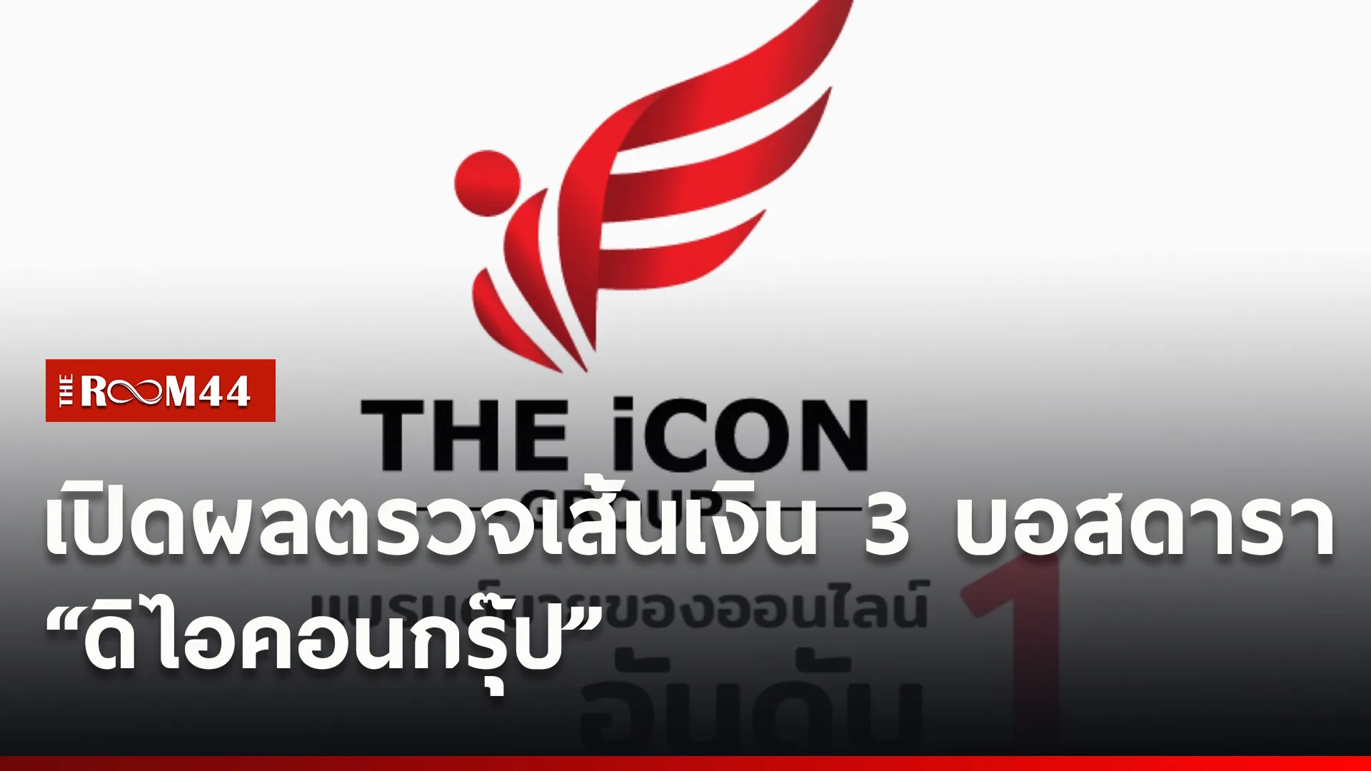 ปกข่าวไลน์ใหม่เว็บ1