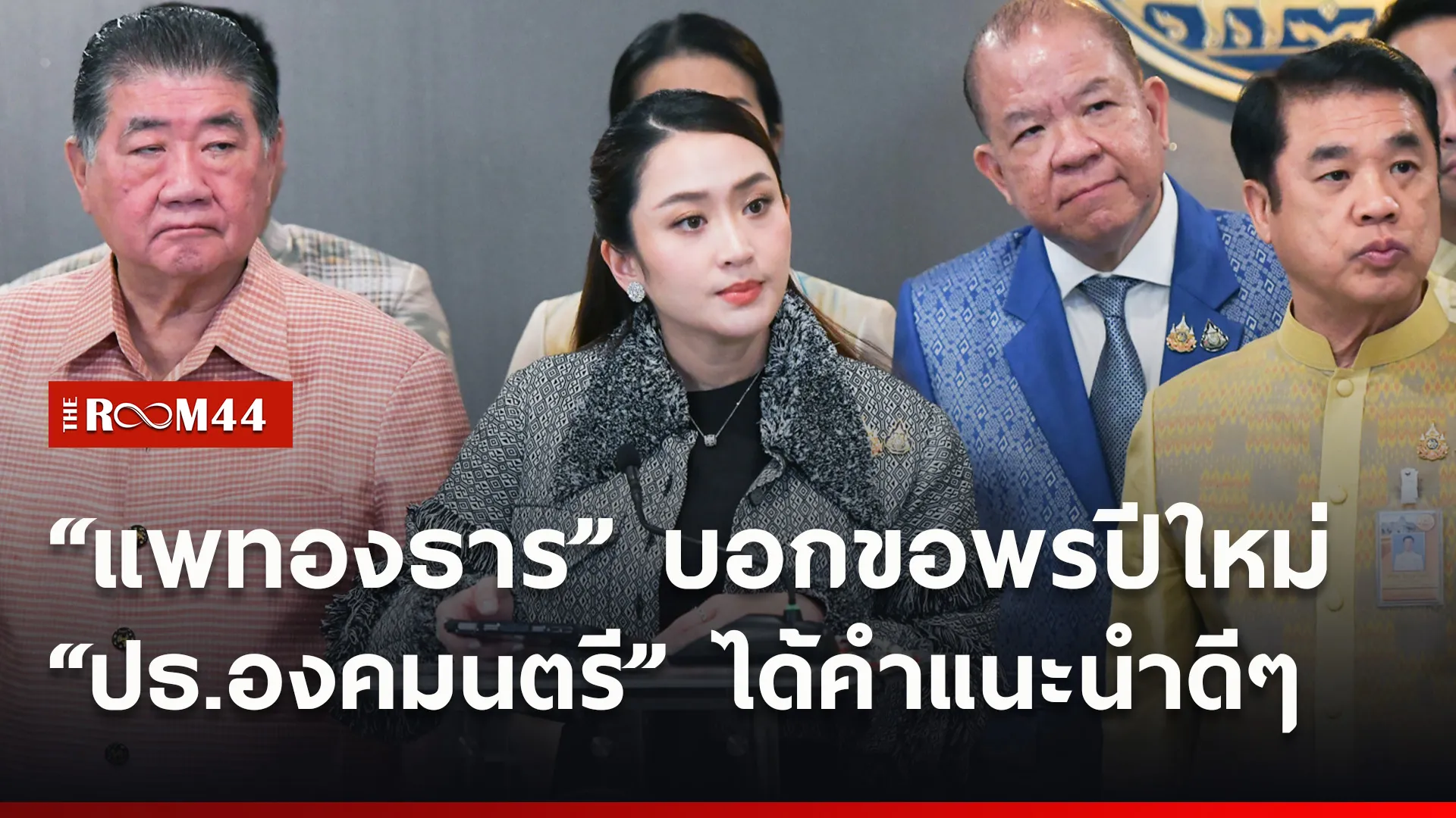 ปกข่าวไลน์ใหม่เว็บ1