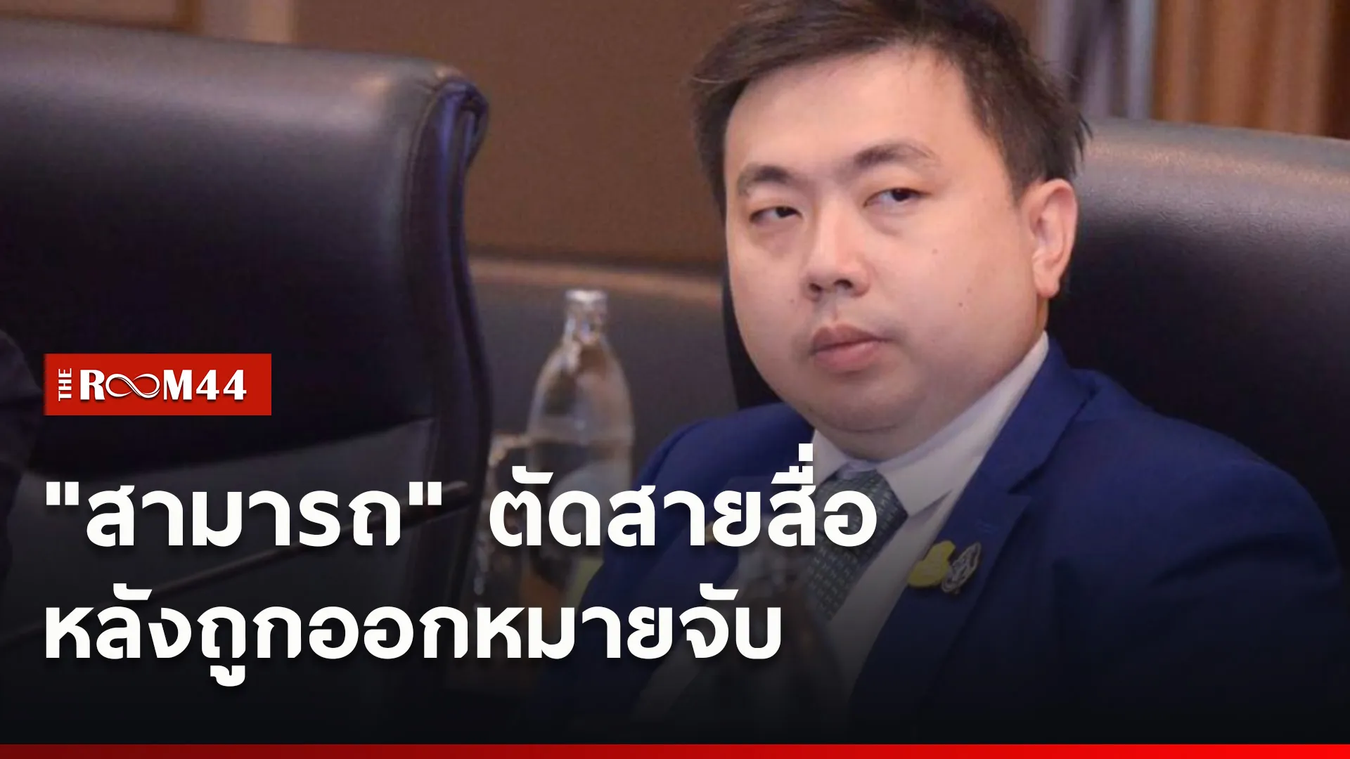 ปกข่าวไลน์ใหม่เว็บ1