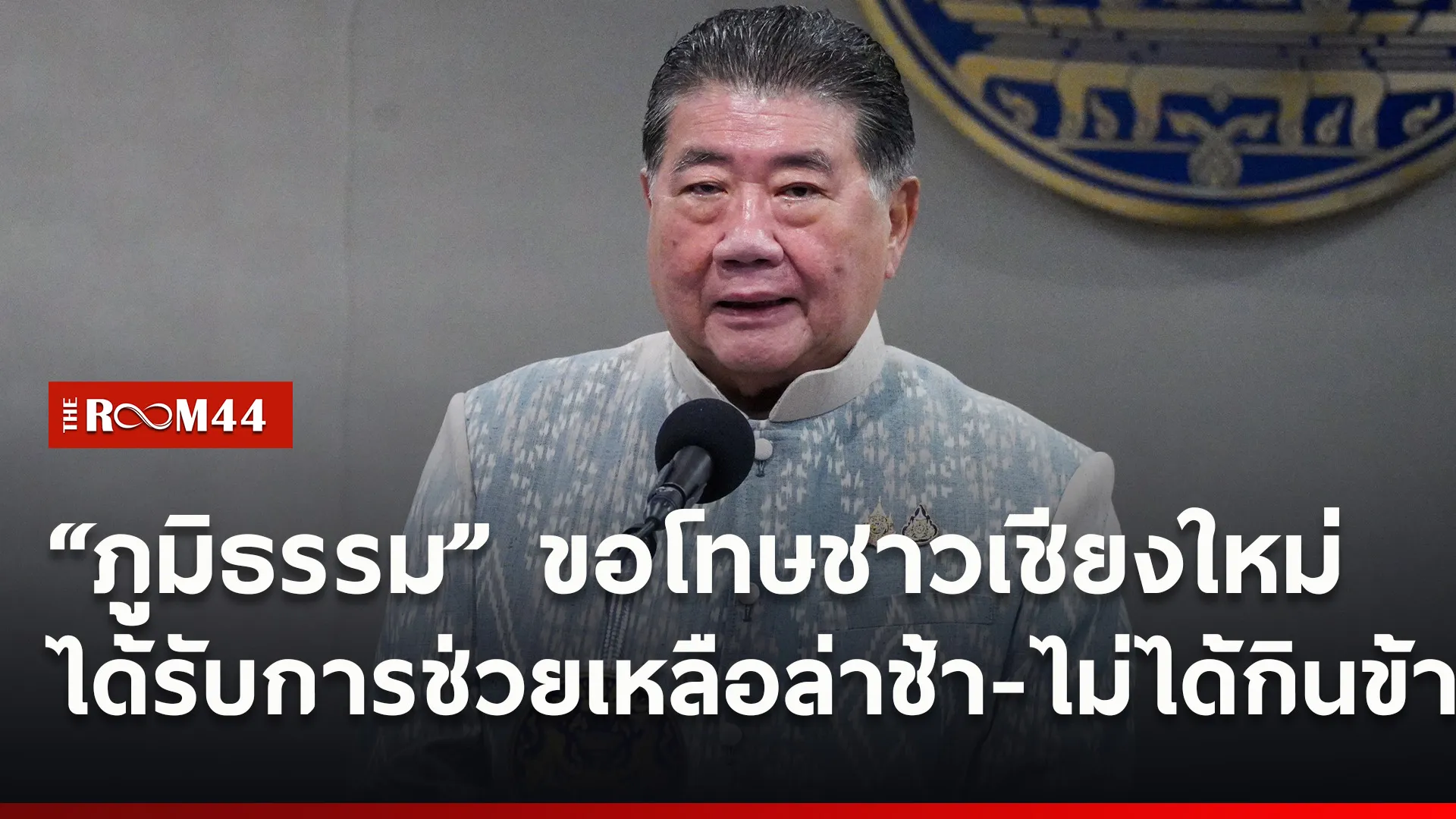 ปกข่าวไลน์ใหม่เว็บ1