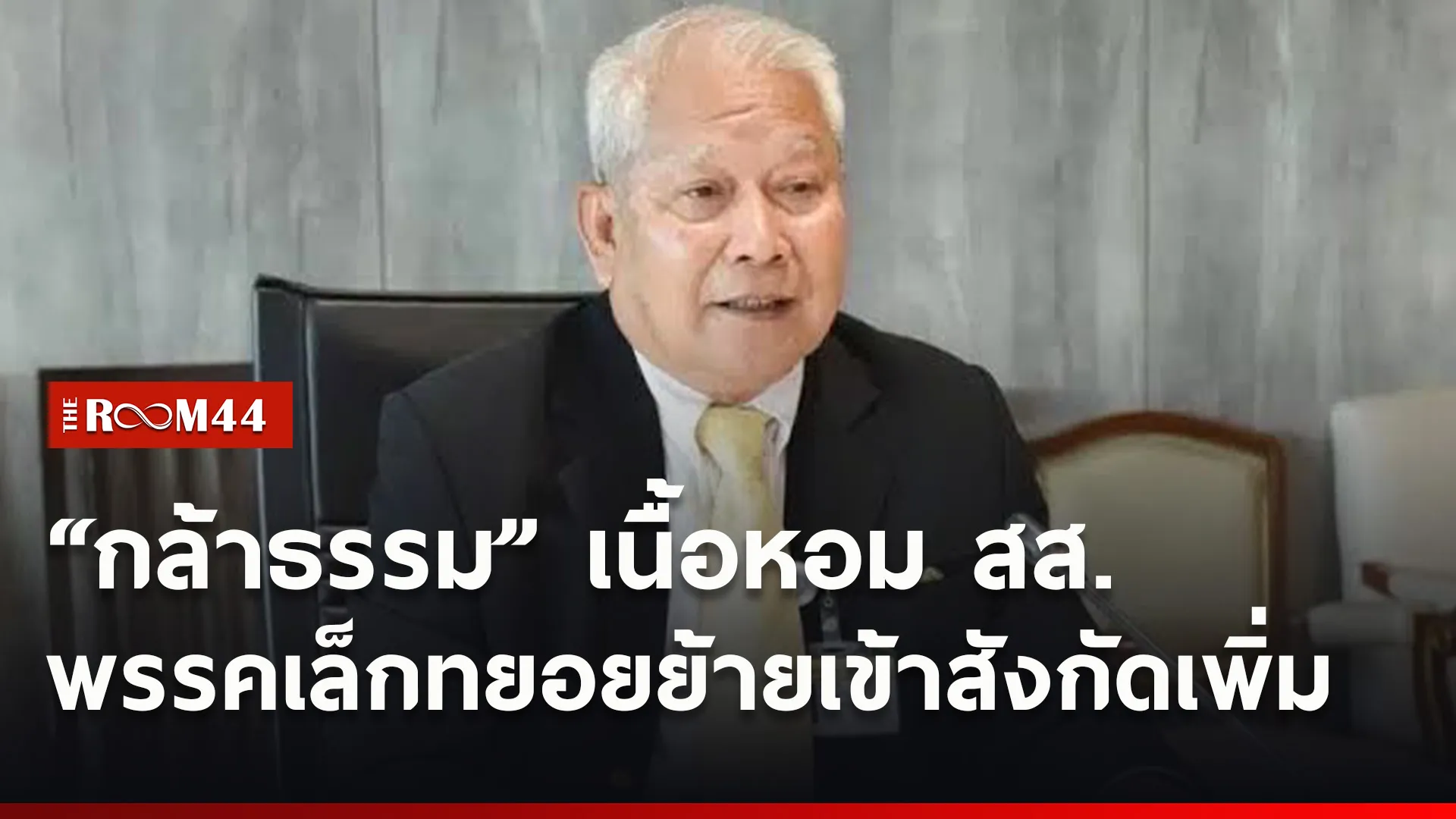 ปกข่าวไลน์ใหม่เว็บ1