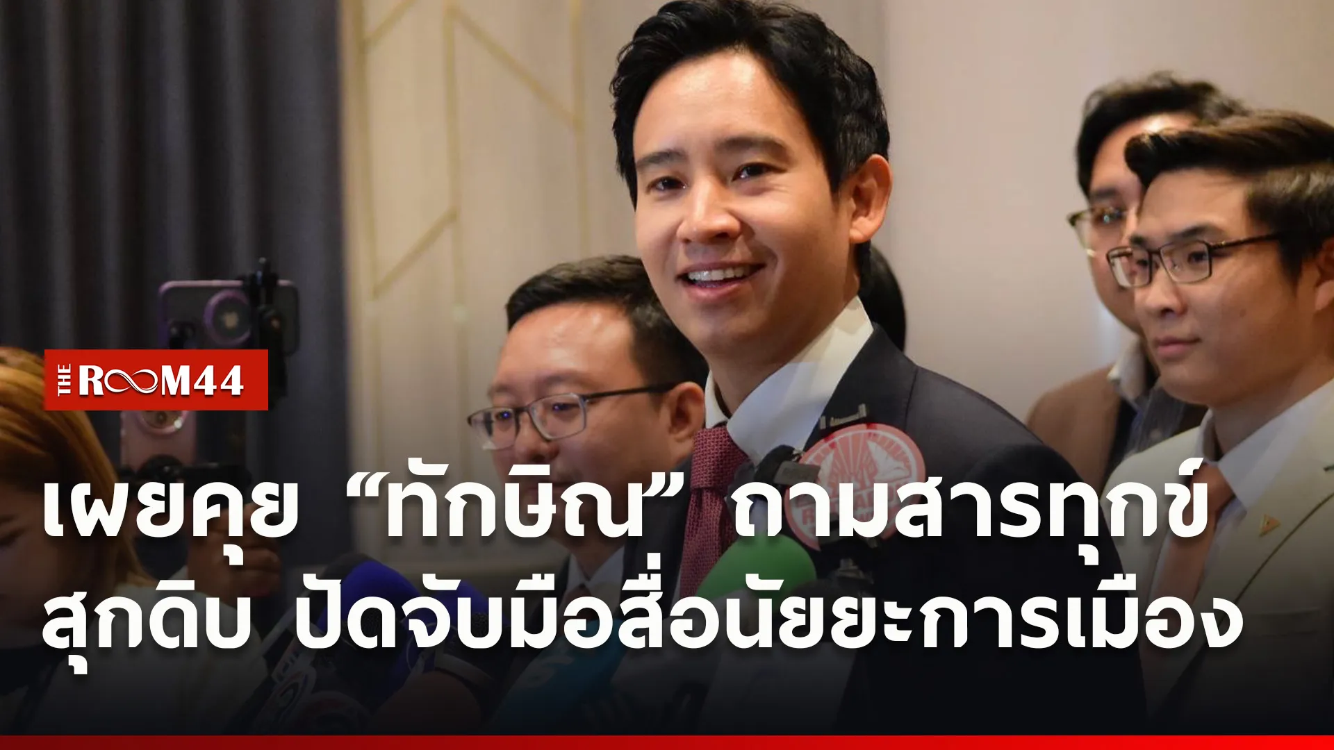 ปกข่าวไลน์ใหม่เว็บ1