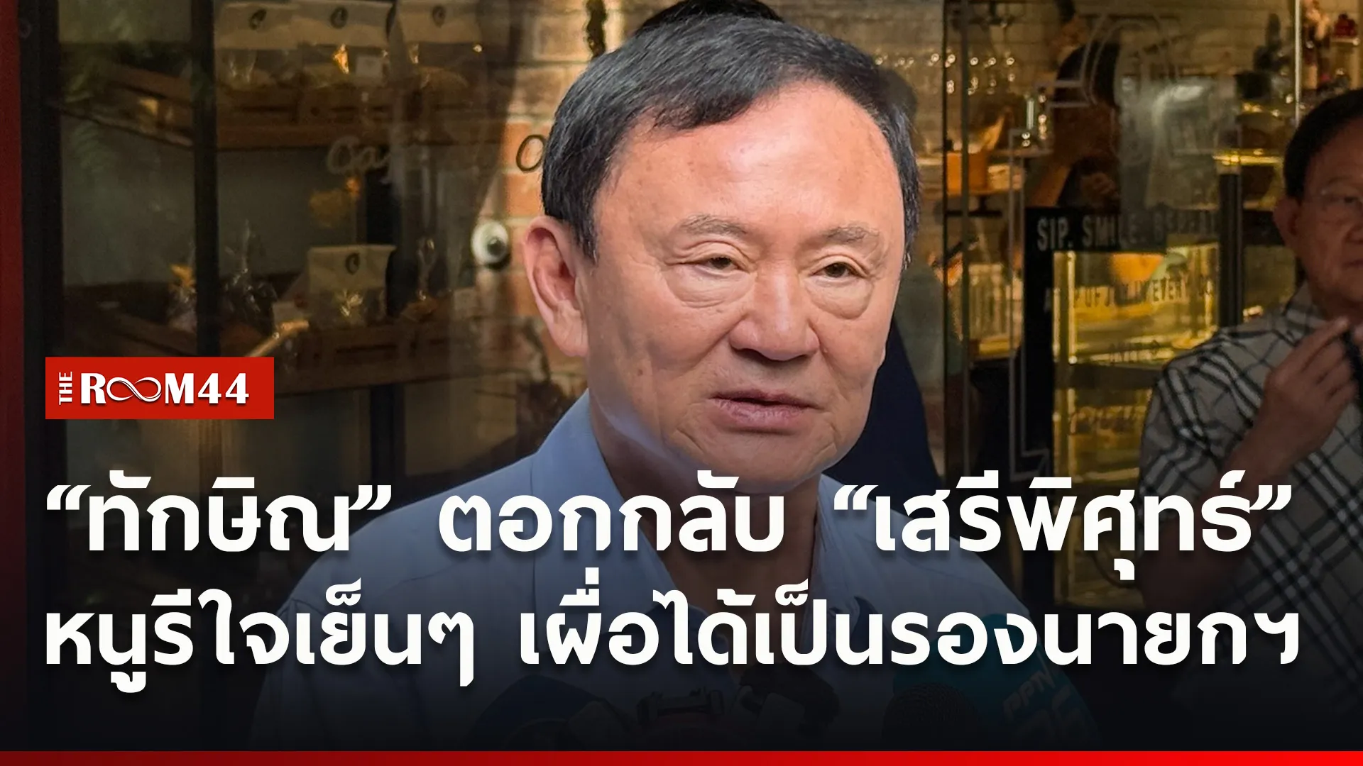 ปกข่าวไลน์ใหม่เว็บ1