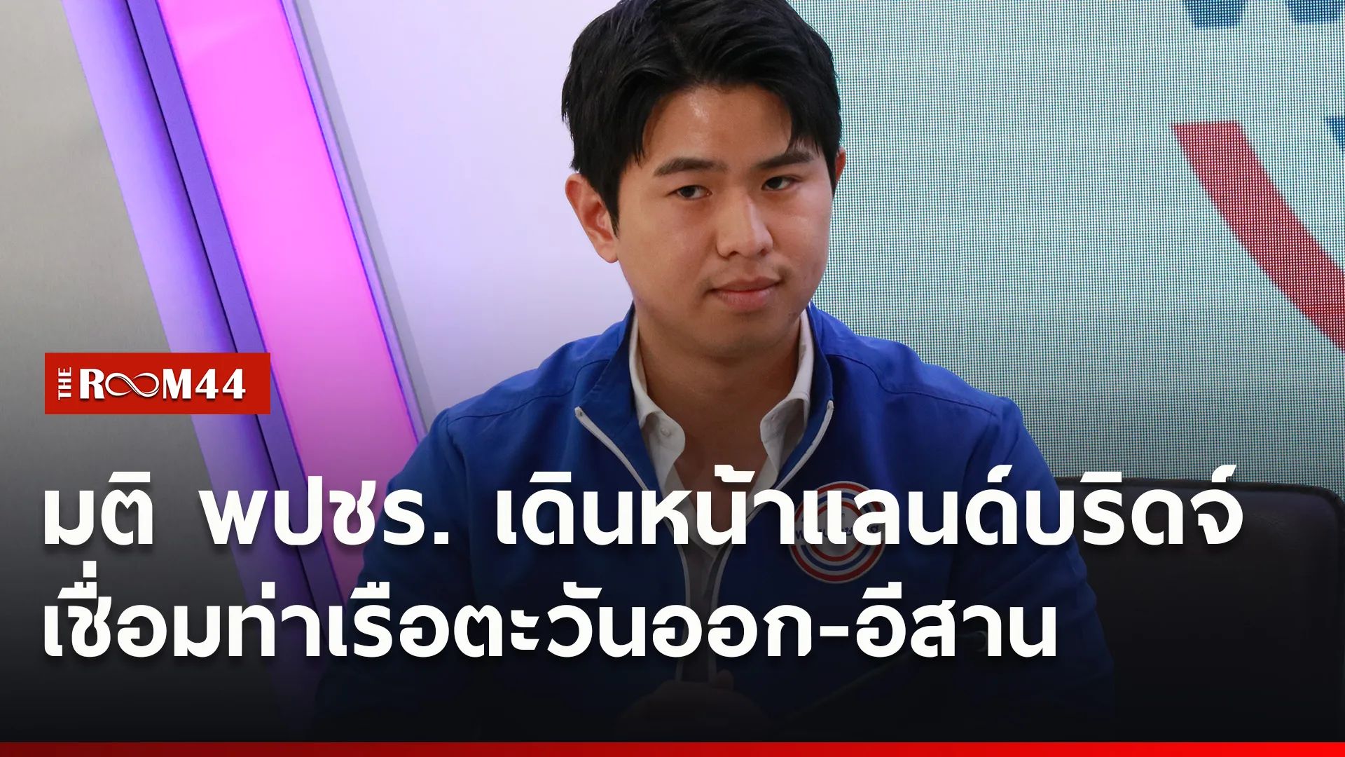 ปกข่าวไลน์ใหม่เว็บ1