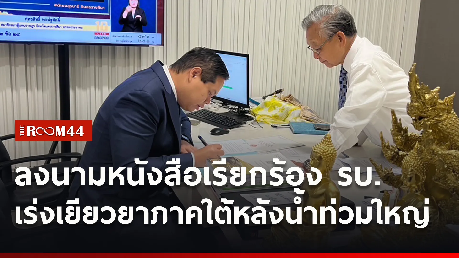 ปกข่าวไลน์ใหม่เว็บ1