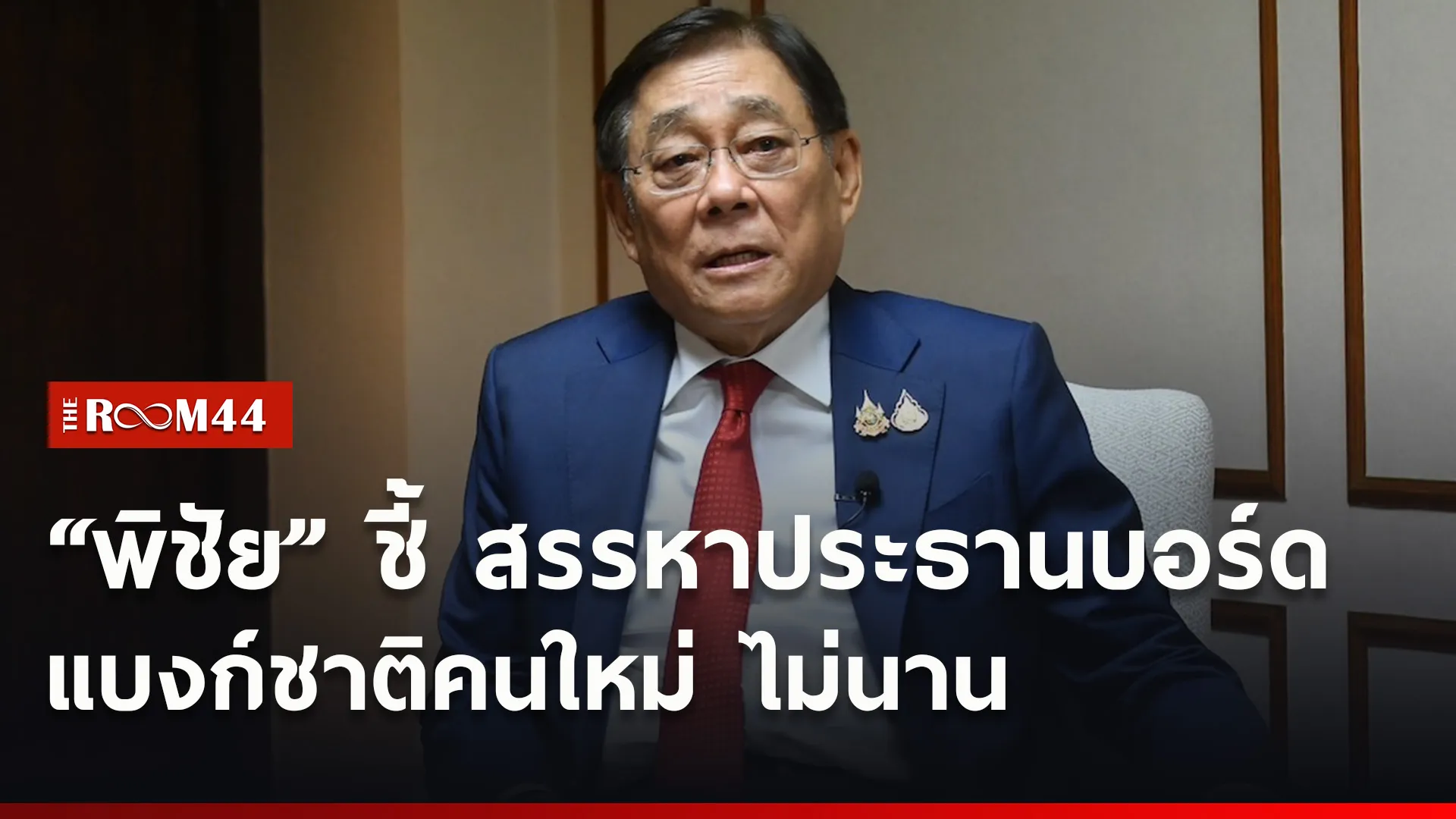 ปกข่าวไลน์ใหม่เว็บ1