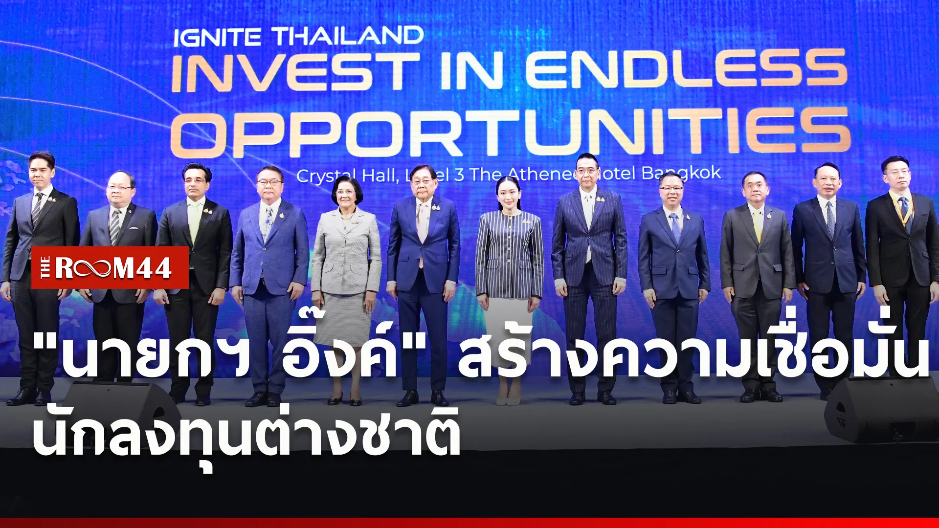 ปกข่าวไลน์ใหม่เว็บ1