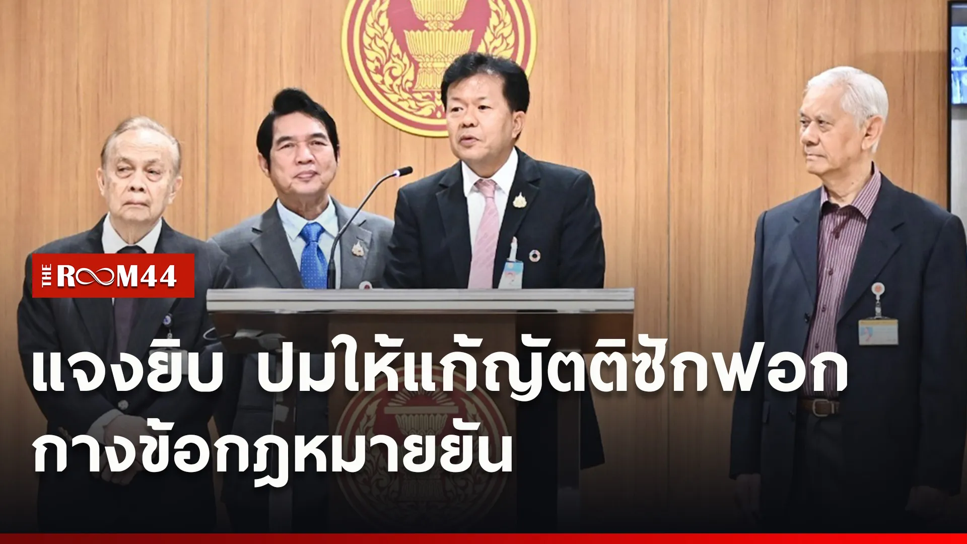 ปกข่าวไลน์ใหม่เว็บ1