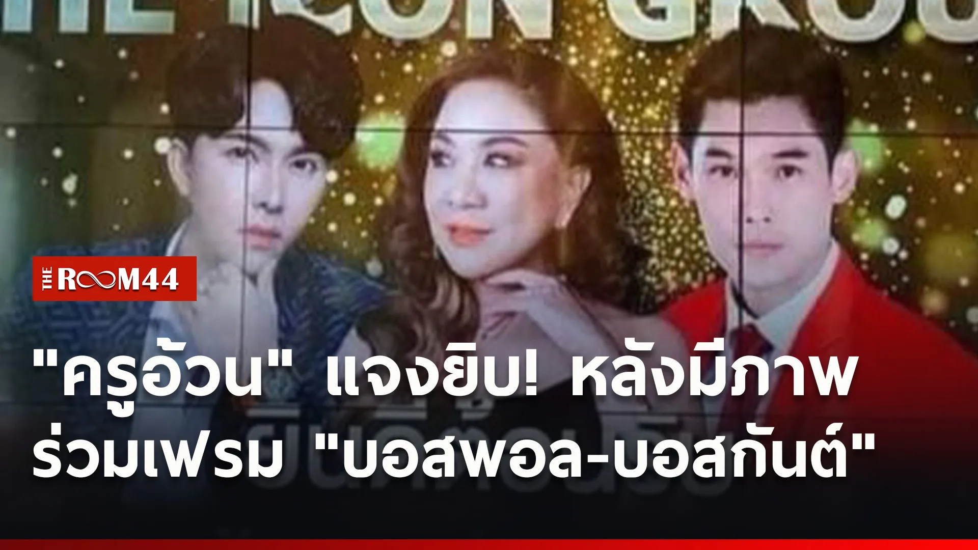 ปกข่าวไลน์ใหม่เว็บ1