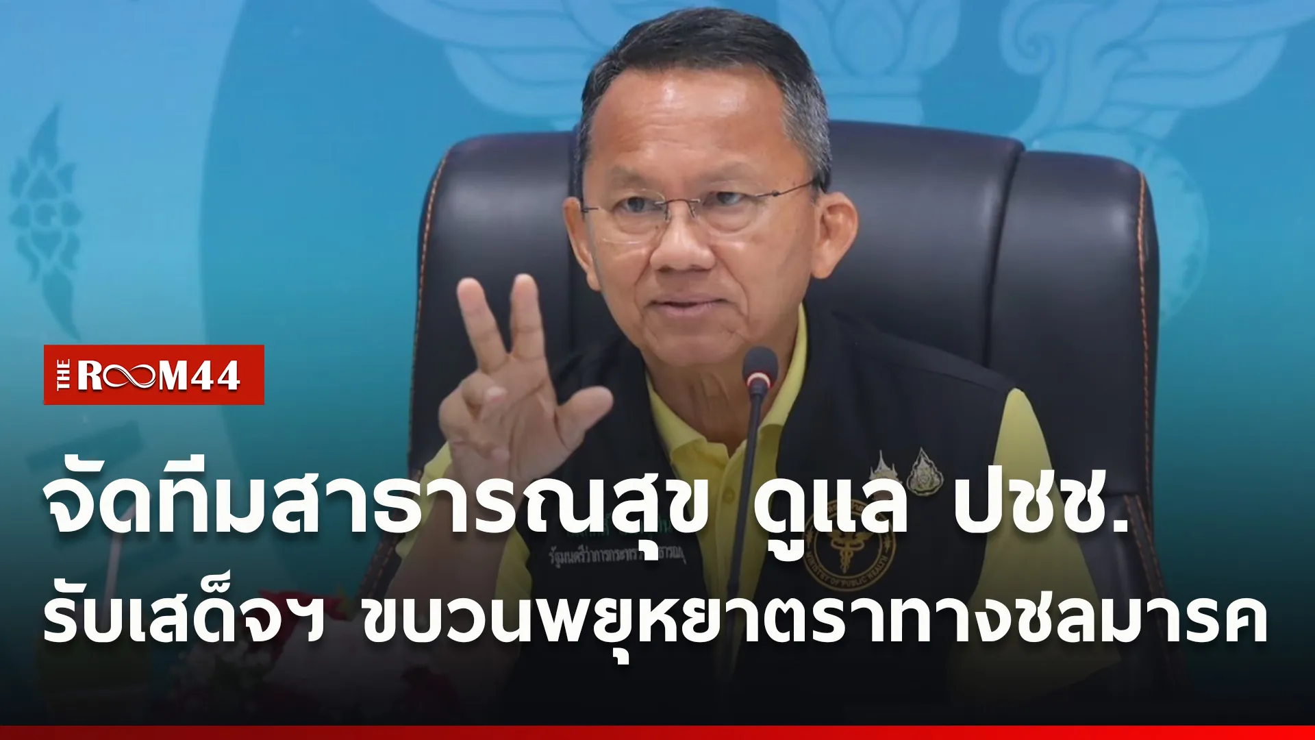 ปกข่าวไลน์ใหม่เว็บ1